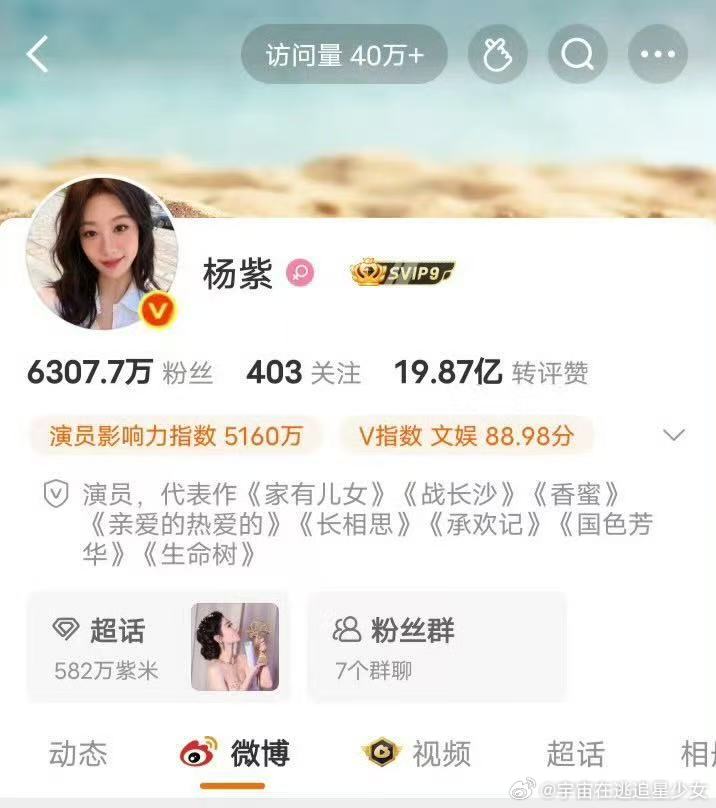杨紫换自拍当头像杨紫换的新头像杨紫换自拍当头像，这张好美啊！杨紫