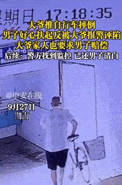 缺了大德了！湖南，一大爷推自行车时不慎摔倒，路过小伙看到后，好心将他给扶起来，不