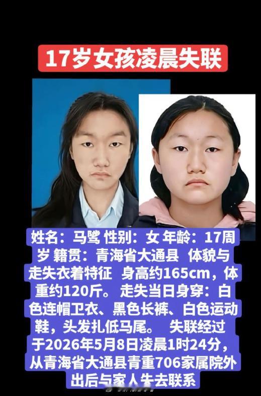 【17岁女生写作业至凌晨外出复印失联，身影消失在2公里外大桥监控里】警方回应女生