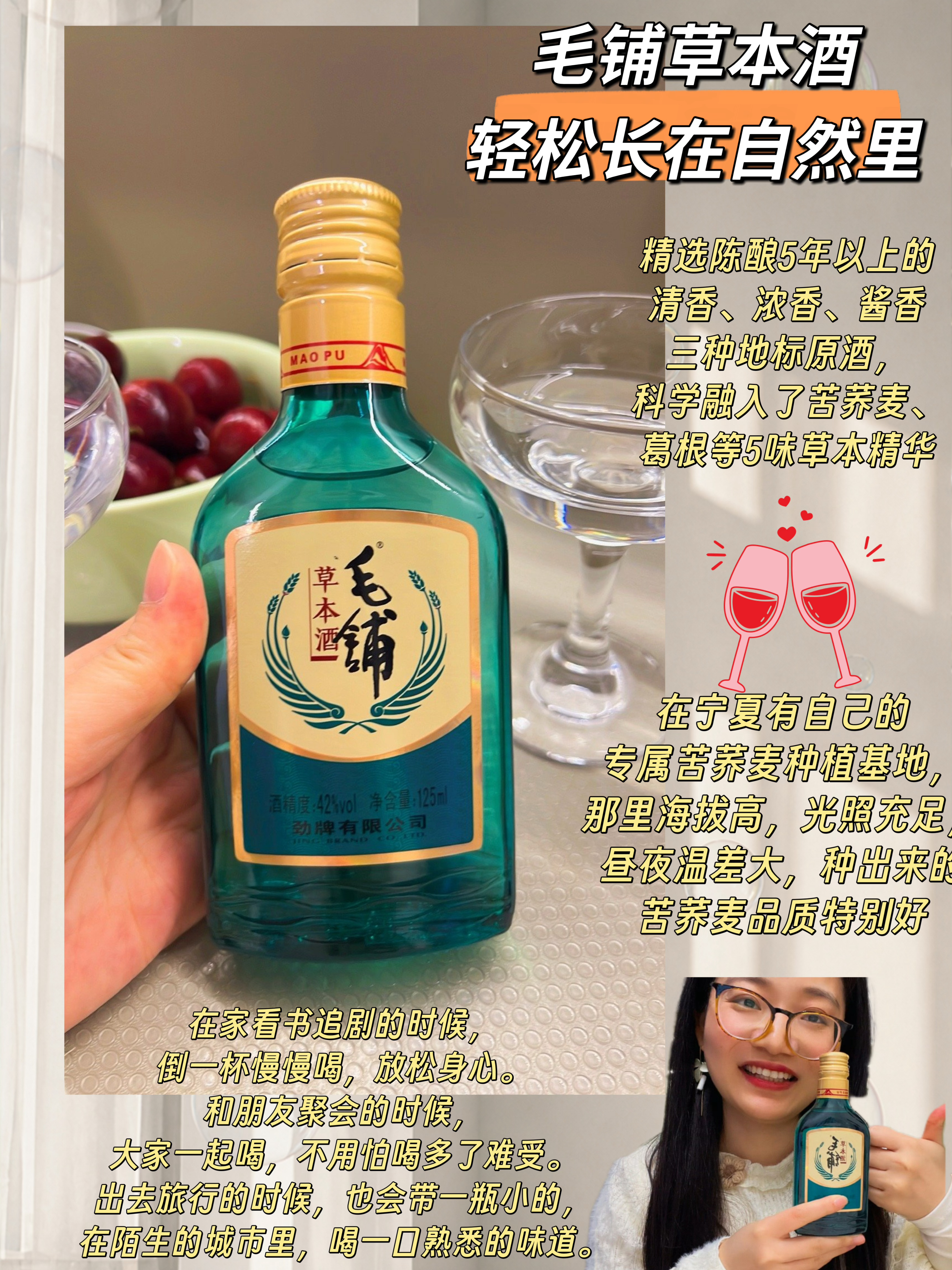 枸杞田里做个元气浓人旅途中做个元气浓人  最近刷到毛铺草本中国行宁夏溯源之旅的直