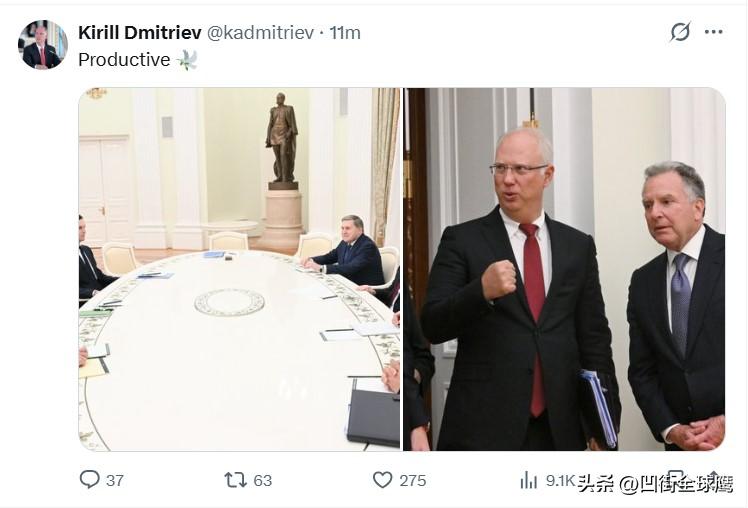 俄总统私人特使基里尔-德米特里耶夫在社交媒体上用一个词来形容此次在莫斯科的美俄会