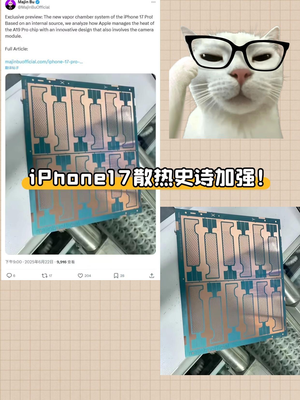 17发布倒计时，总感觉苹果要跌落神坛了...
再有两三个月iPhone 17系列