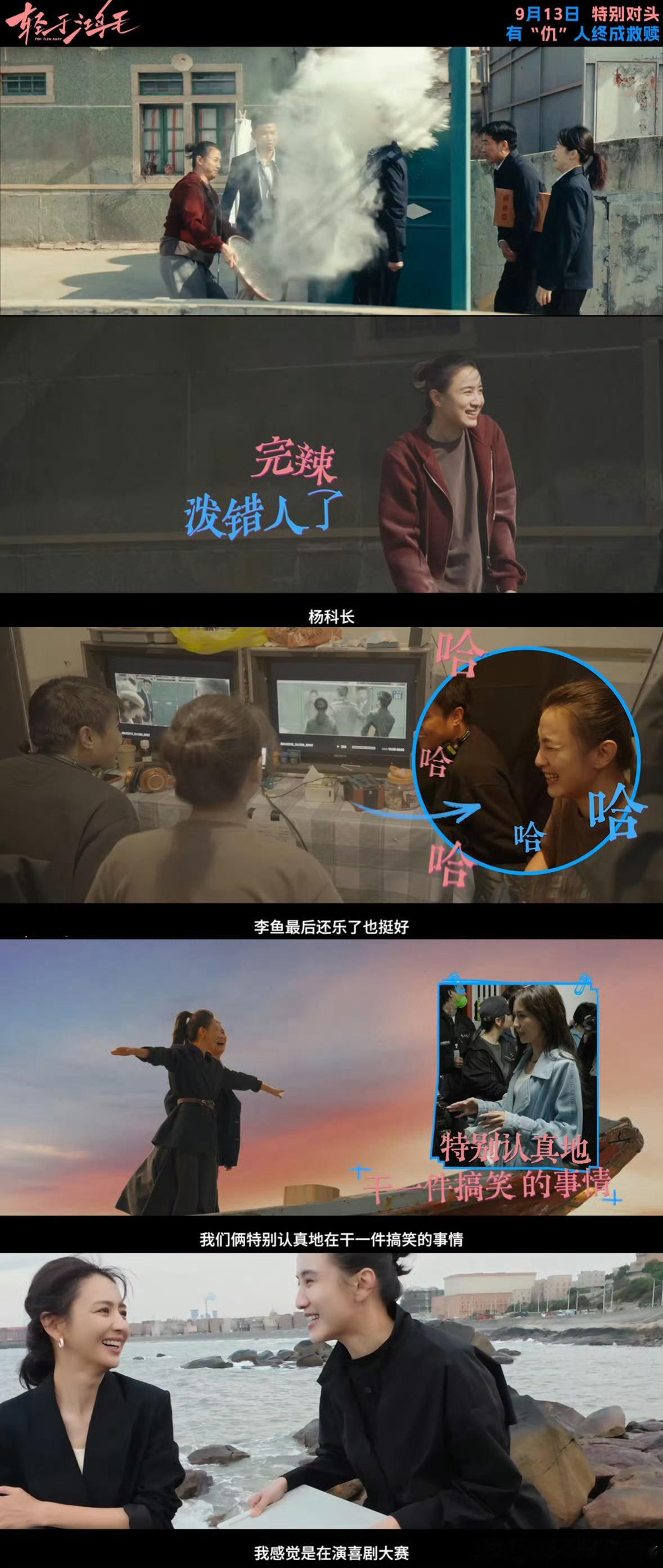 宋佳佟丽娅新片活人感《轻于鸿毛》角色特辑可太有看头啦，宋佳、佟丽娅她们饰演的仨女