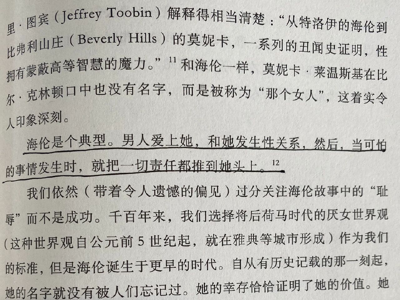 侮辱她，毁掉她，就可以得到一切。