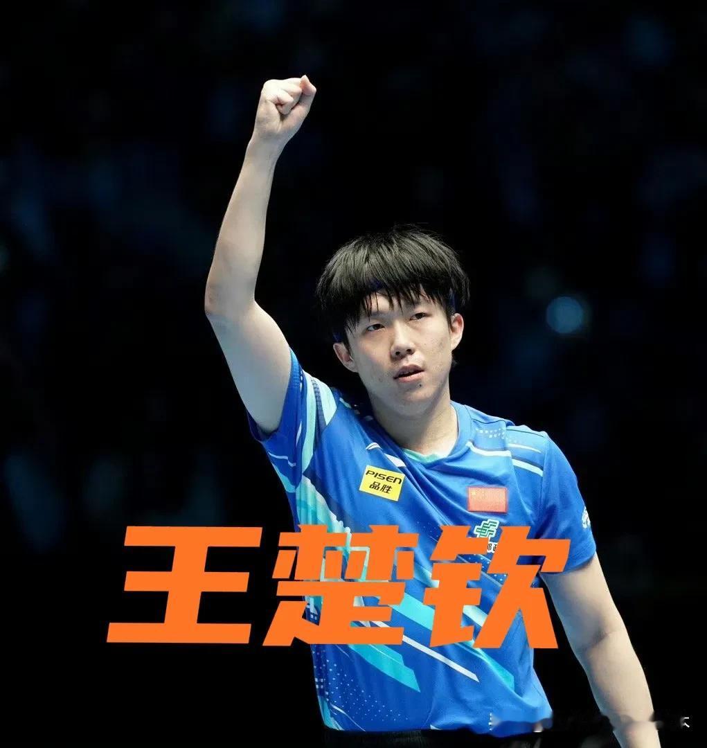 历史不会重演！！
🔹巴黎奥运会，王楚钦2比4负于莫雷加德，失守半区，无缘晋级！