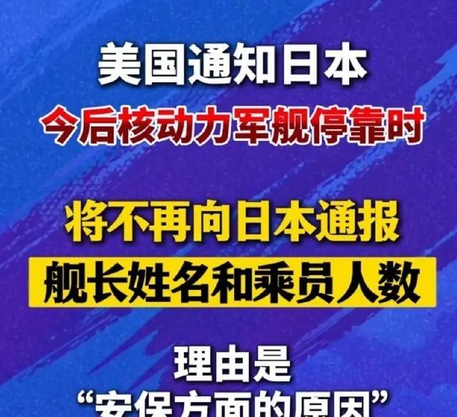日本被美国爸爸抛弃了？ 日本共同社的消息说，美方在6月9日直接通知日本，因为安保