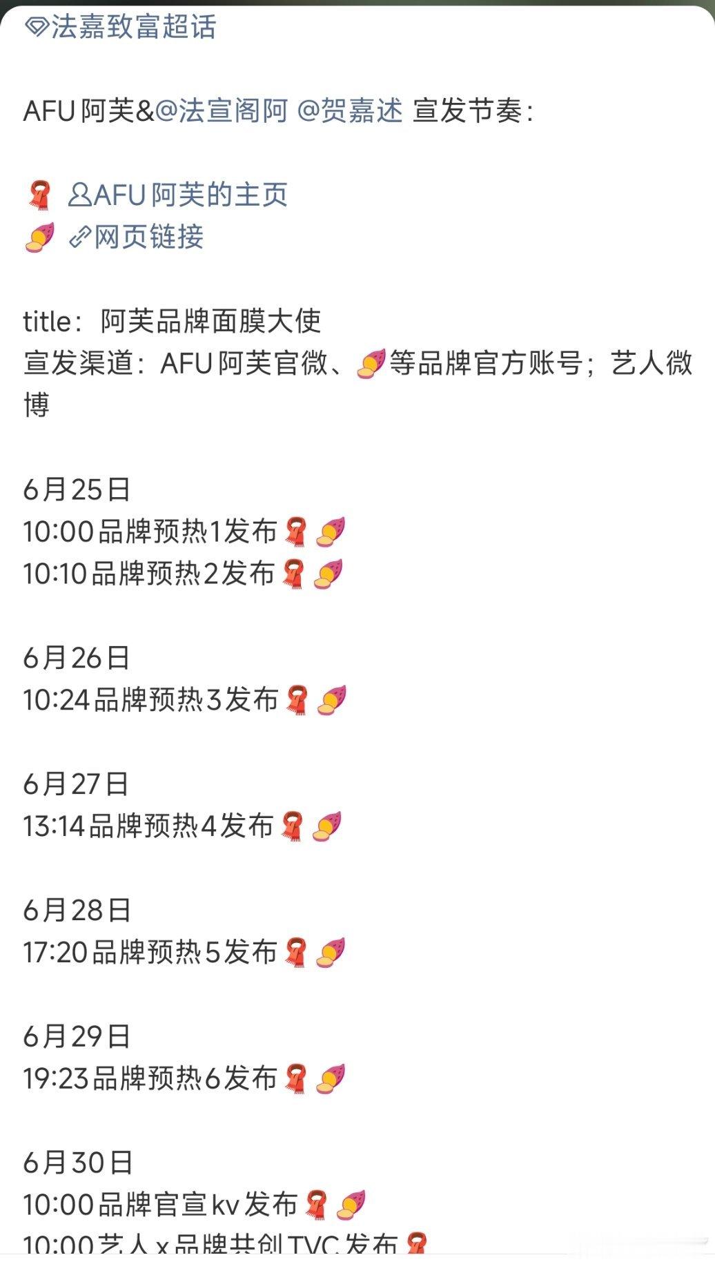 法嘉致富 法嘉致富   首个双人商务  阿芙预热啦  title：阿芙品牌面膜大