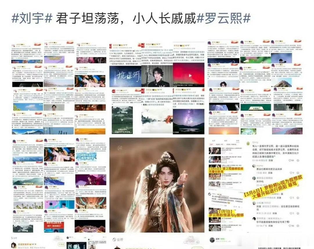 罗云熙和刘宇不认识吧他为啥要焦急？ 