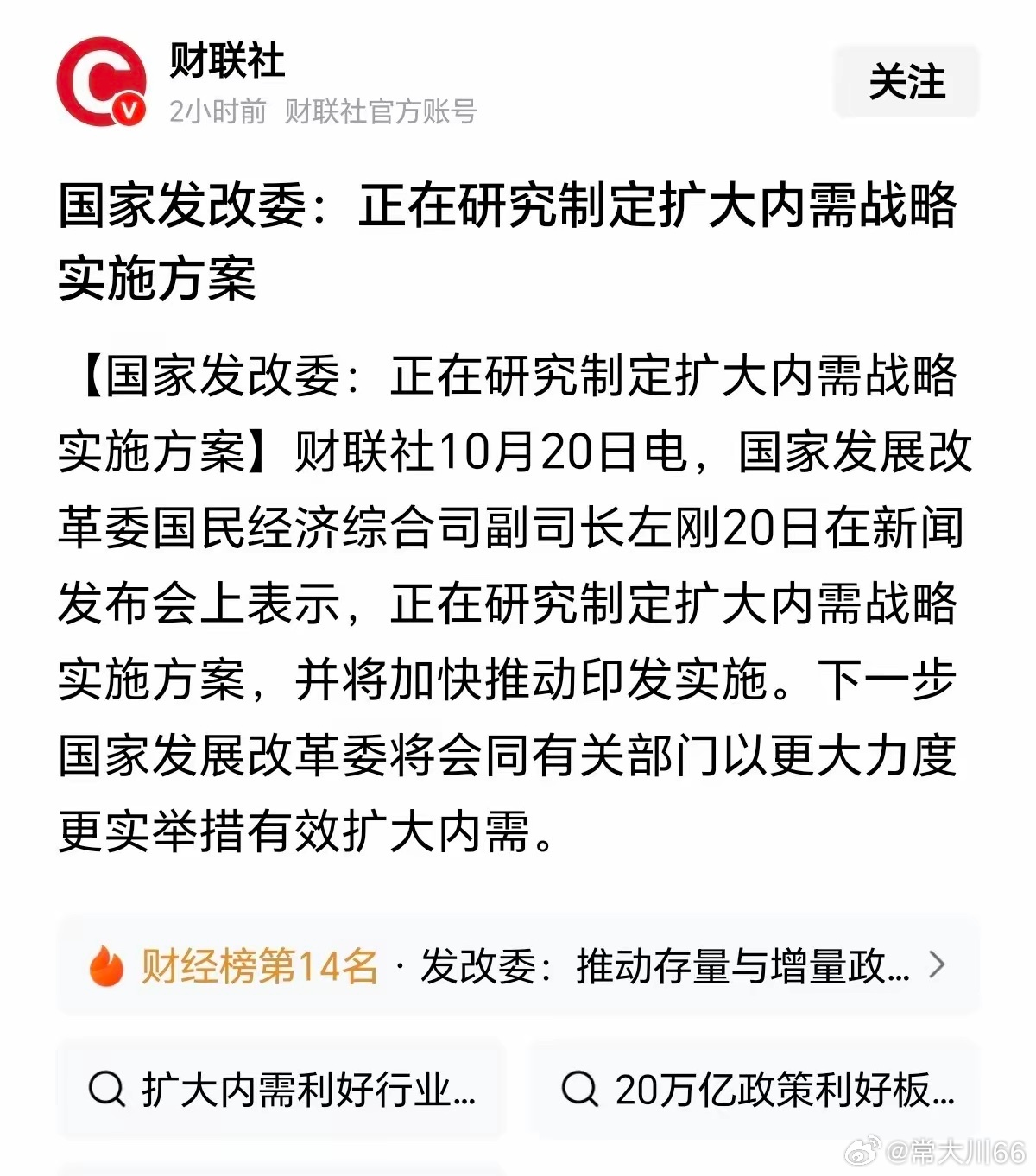 扩大内需的根本问题还是得提高老百姓的收入，这是必要条件，也是必须条件。 ​​​