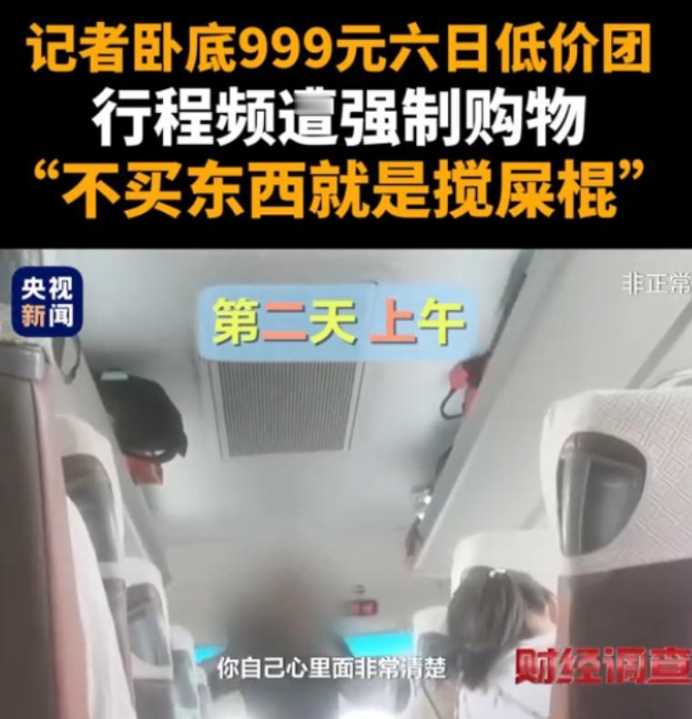 央视这次曝光的云南“低价团”宰客，根本不是导游素质差那么简单。这是一条吃人不吐骨