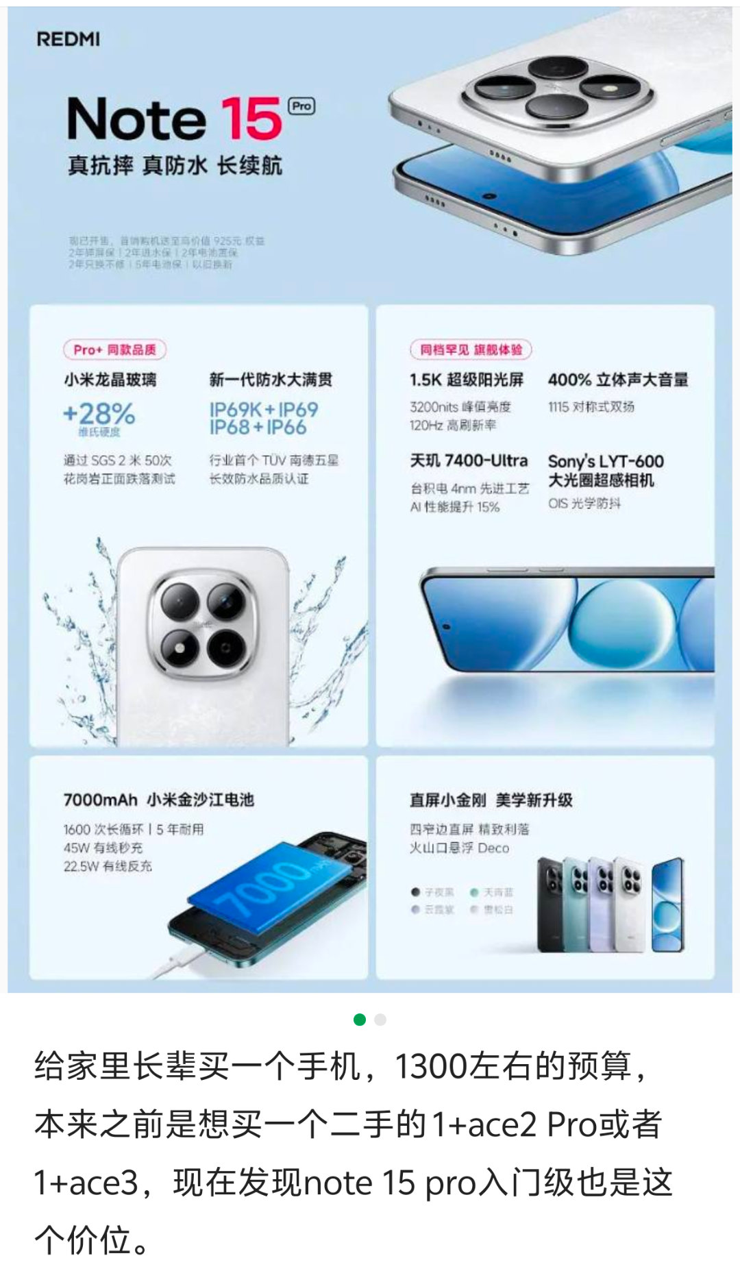 小白测评[超话] 长辈不用千元机用啥样的？难道用iPhone？关键是他们的需求就