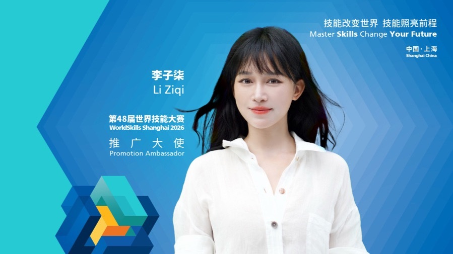李子柒出任上海世赛推广大使弘扬工匠精神：她深耕非遗、极致做事的态度，与世赛“精益