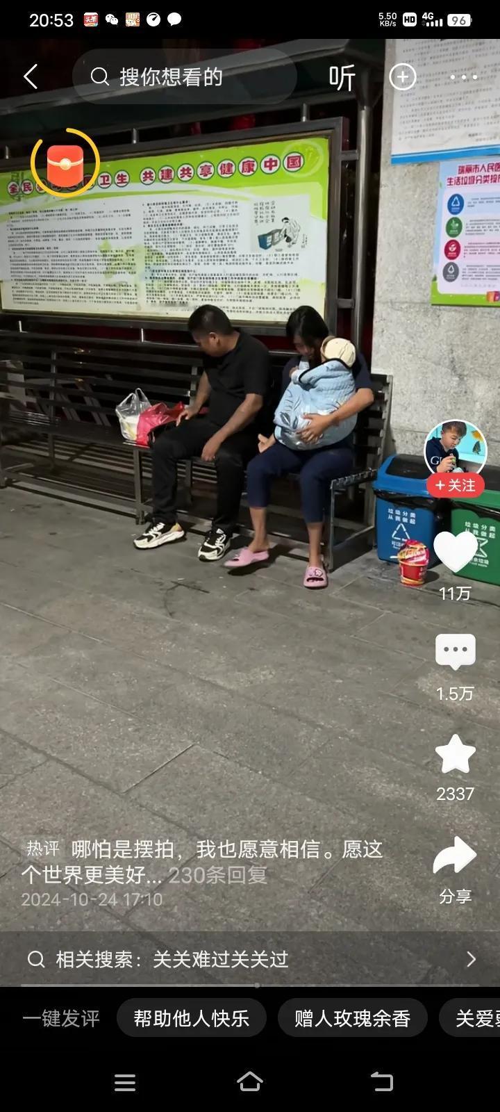 医院里感动人的一幕！在云南的一间医院的走廊里，一对年轻的夫妻坐在椅子上抱着小孩子