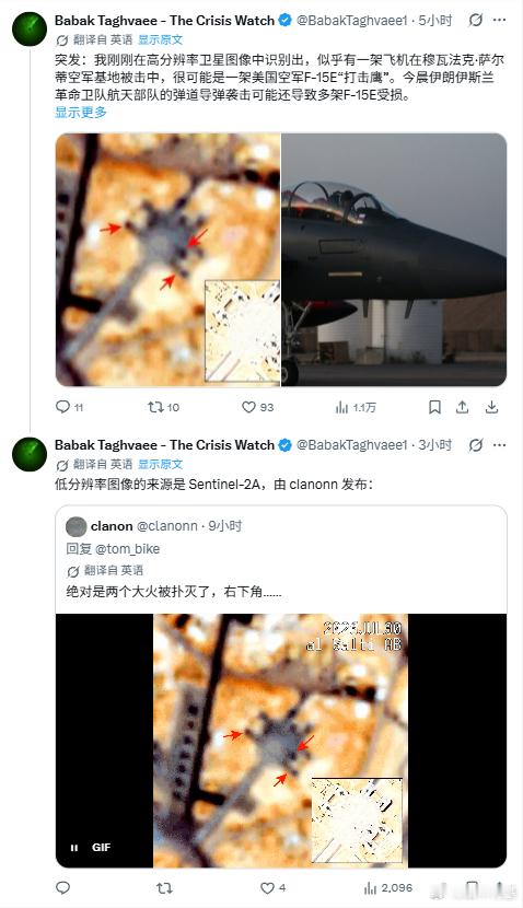 爆料哥称低分辨率图像的来源是 Sentinel-2A，与伊朗宣布的F-35A不同