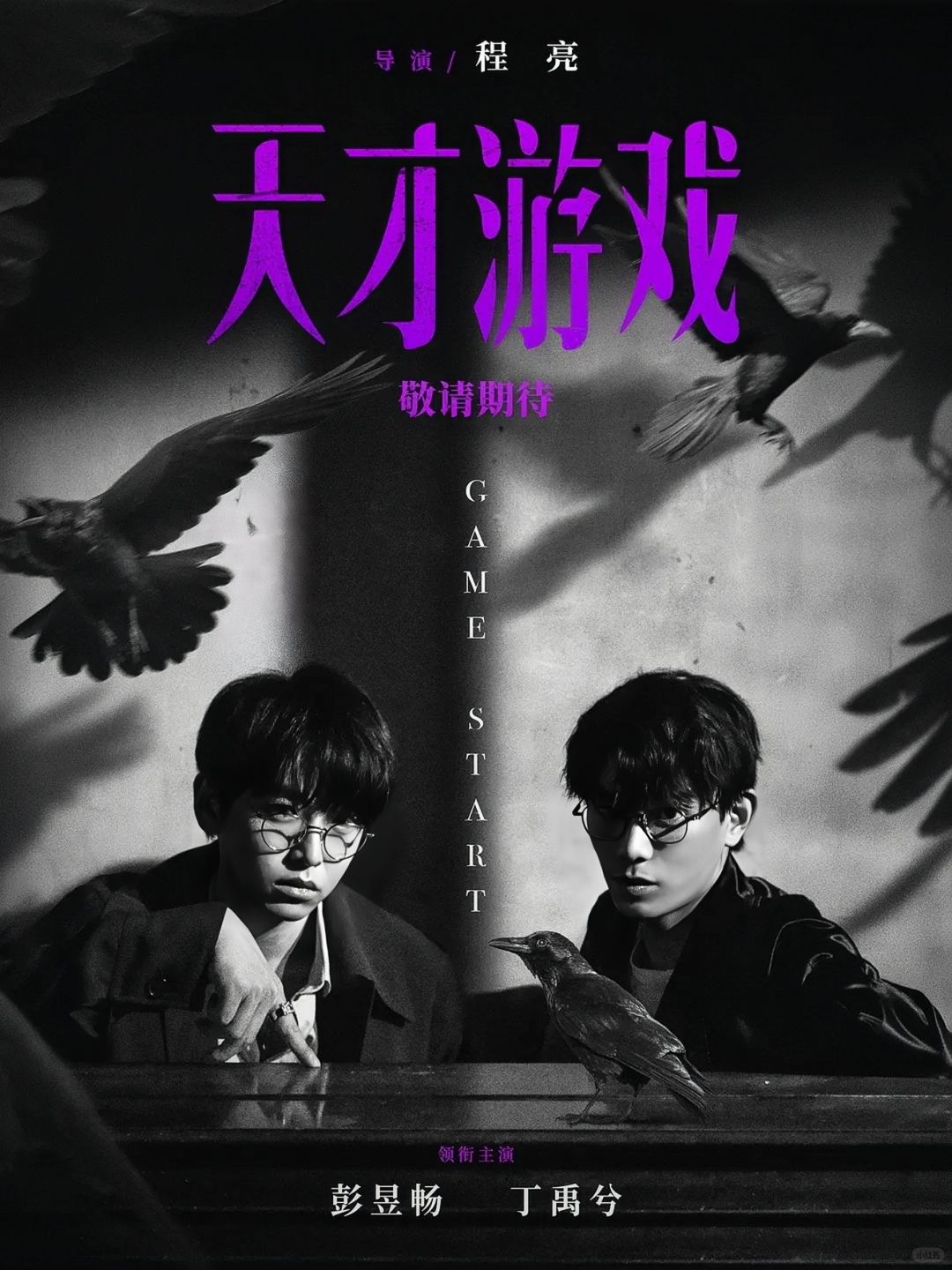 太敢拍了❗双男主身份交换❗高能悬疑惊悚