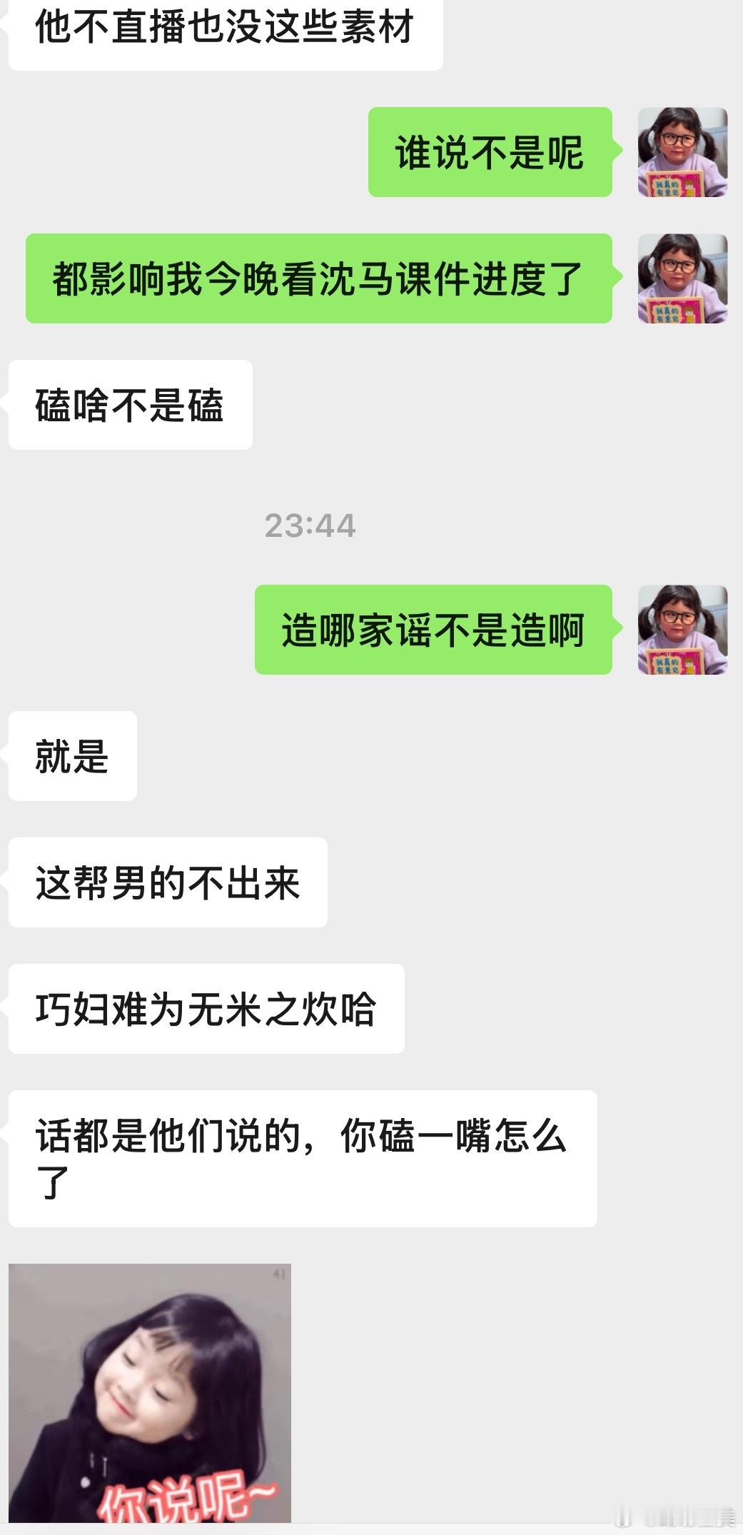 上一次一起上热搜他把合影发进超话这一次上热搜 他开播哐哐做饭没变的从来只有他和他