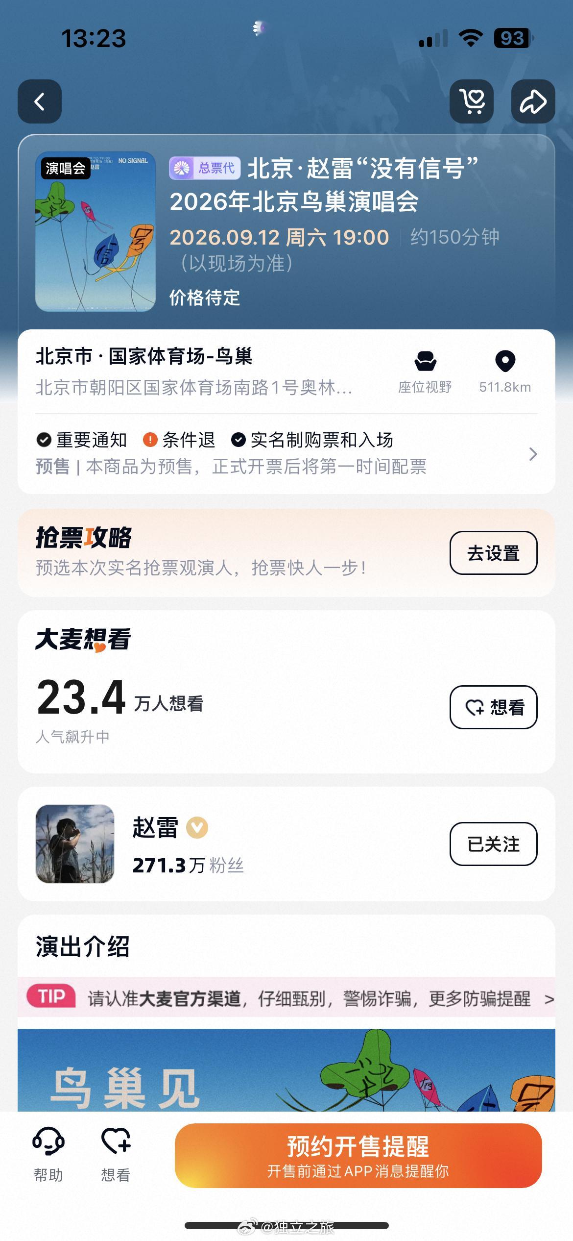 赵雷北京演唱会刚官宣大麦就20多万想看，这热度也不差周董啊，能抢到吗各位 