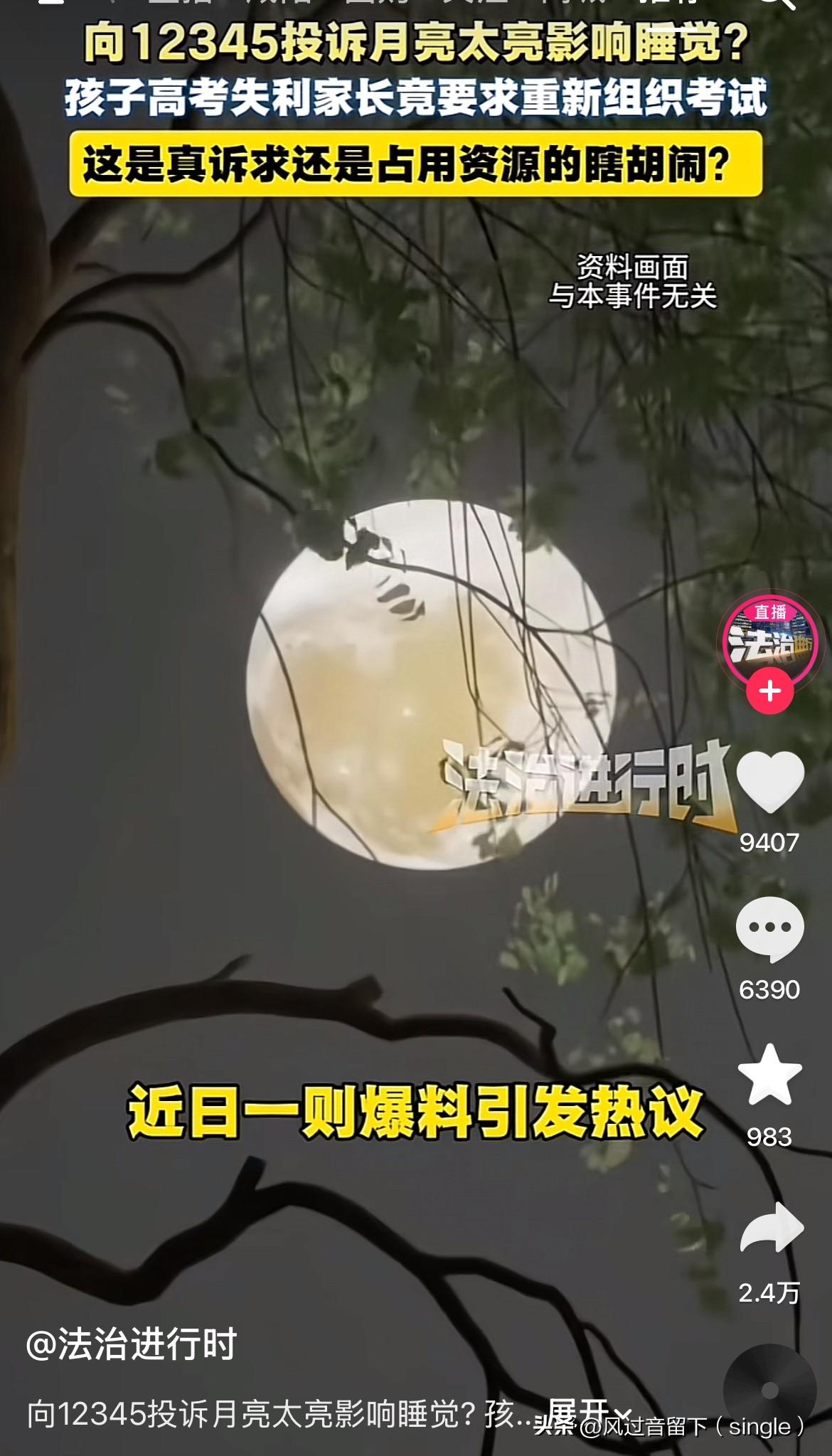 能提出这些要求的都是些什么人啊！
近日，一则爆料真的让人感觉很莫名其妙！
有人拨