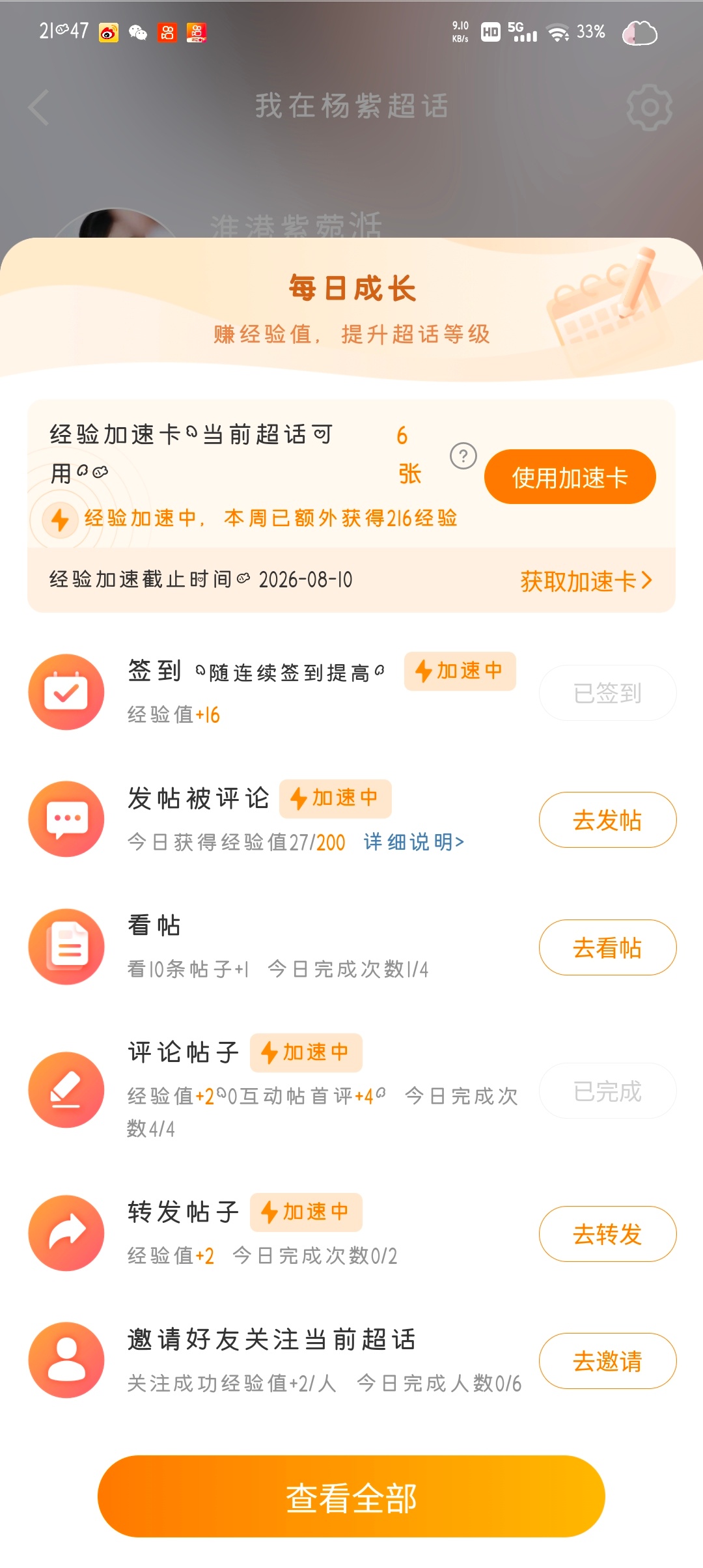 我不相信我就27jyz