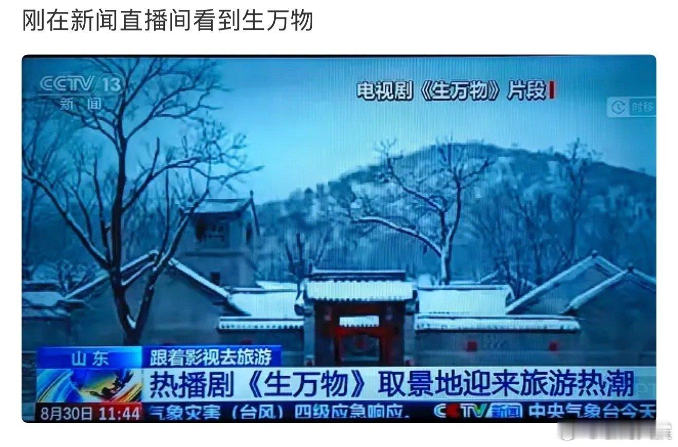 央视新闻报道杨幂生万物央视新闻报道生万物 央视新闻报道杨幂生万物， ​如何呢？(