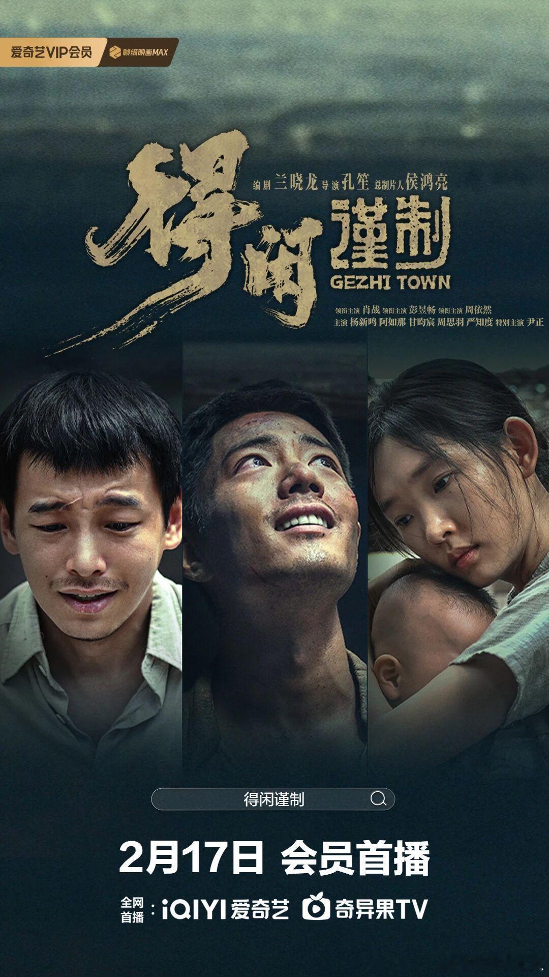 初一到初七，每天不重Young！爱奇艺把“天天电影”排期给我拿捏得死死的——今天