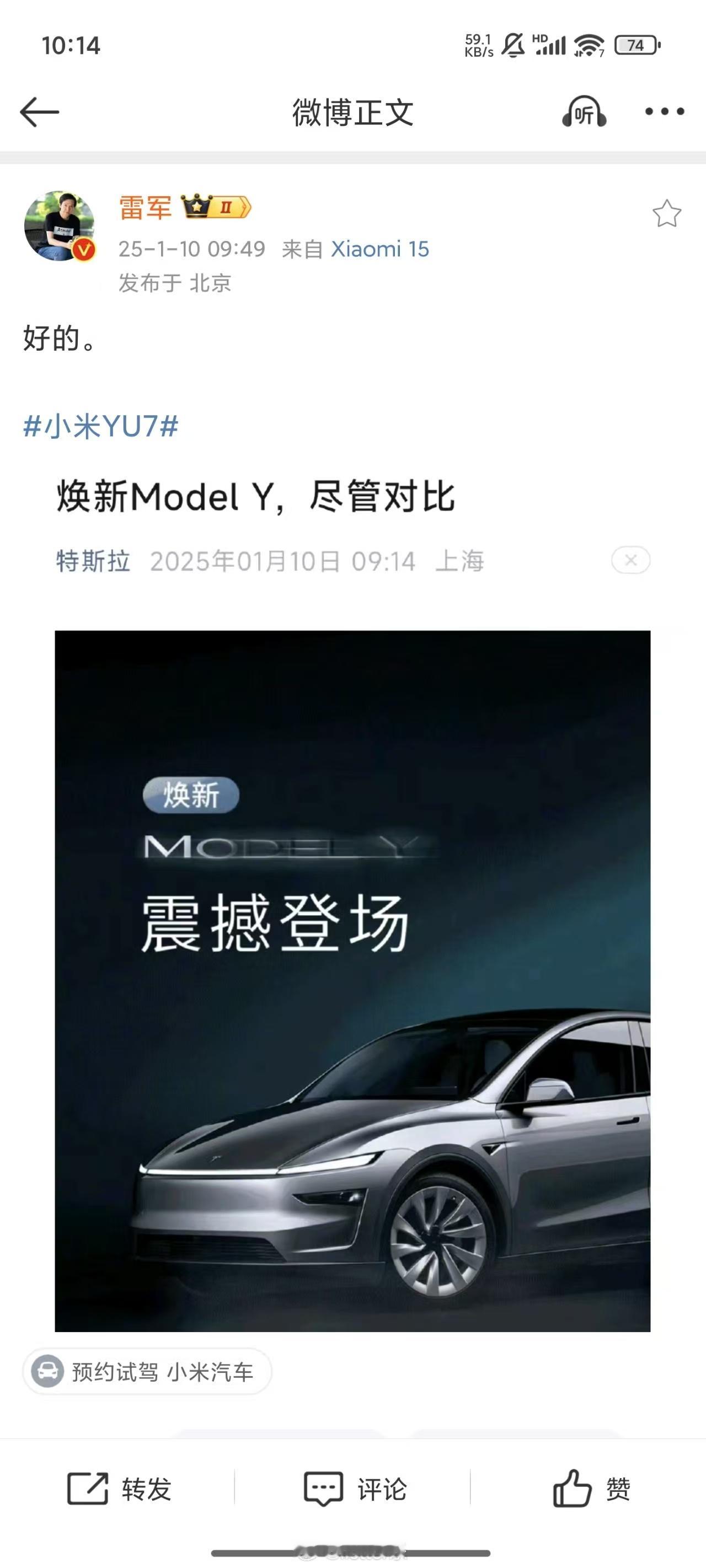 今天“好的”成网络热词了！ 小米YU7和焕新ModelY你选谁  智驾数码团  