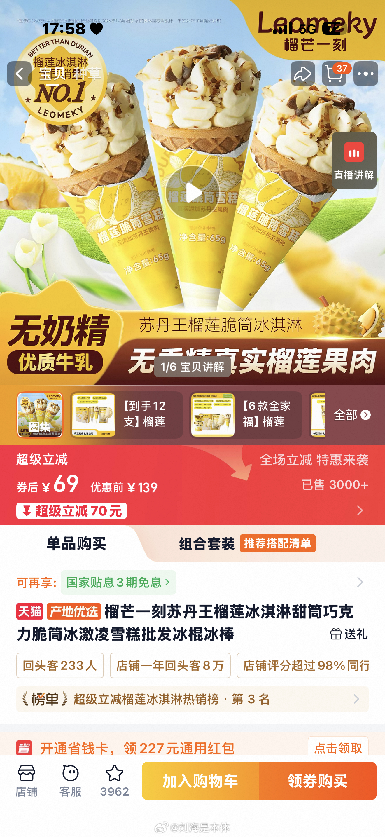 这个我觉得比他家另外那个更好吃！ 第一次吃他家甜筒！ 