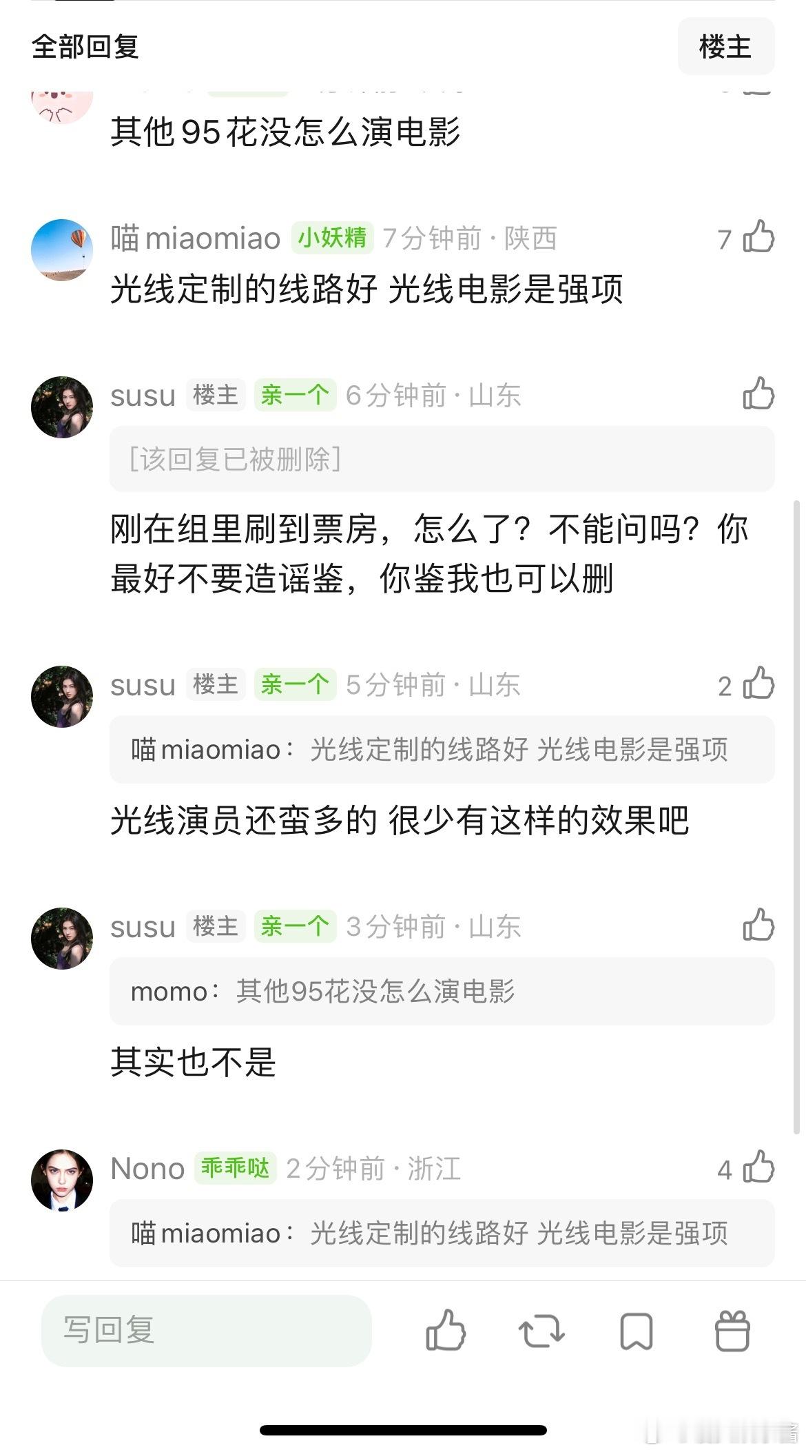 为什么章若楠这么扛票房 
