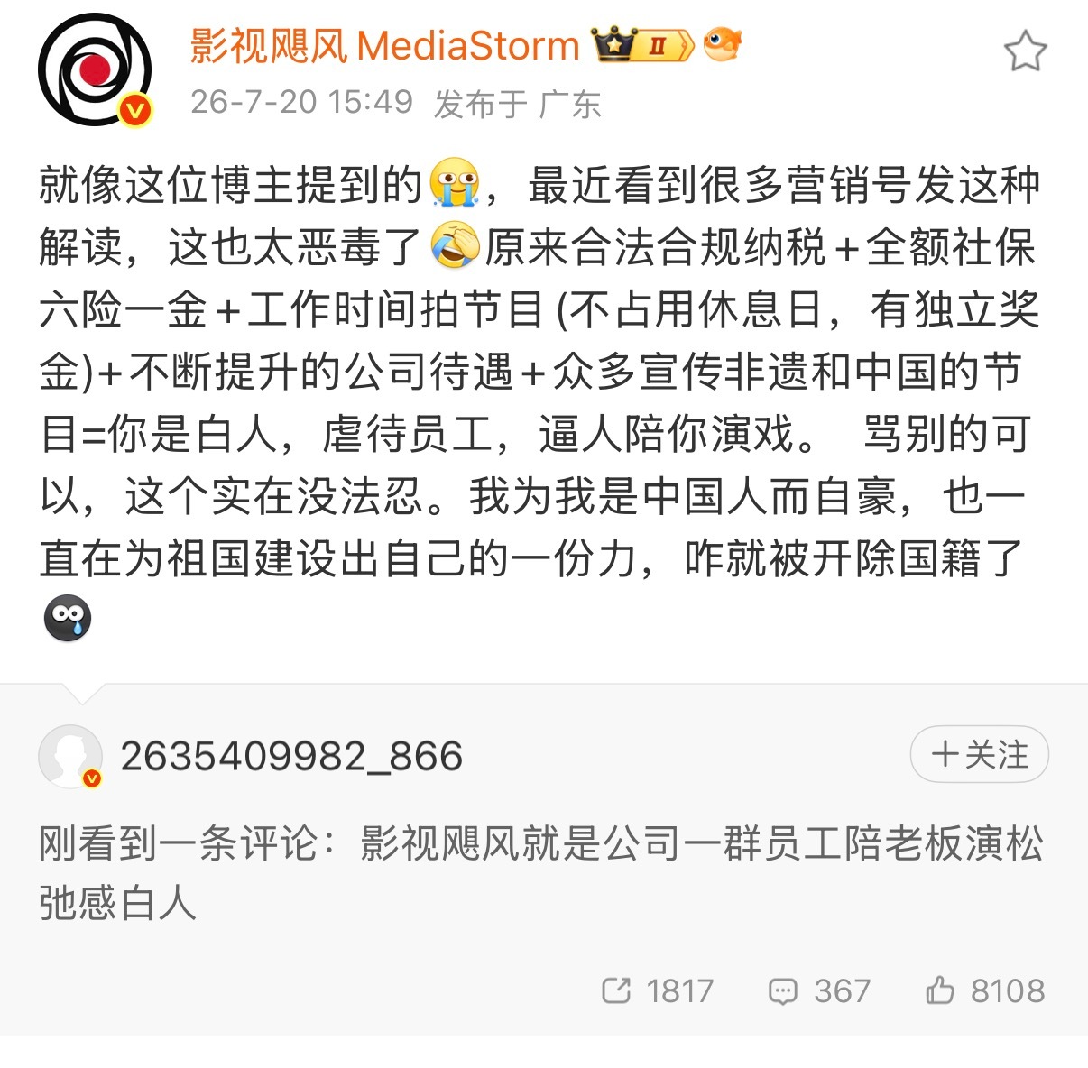 影视飓风影视飓风最近热度有点高，单纯从内容生态角度来看，我是不一样影视飓风倒下来