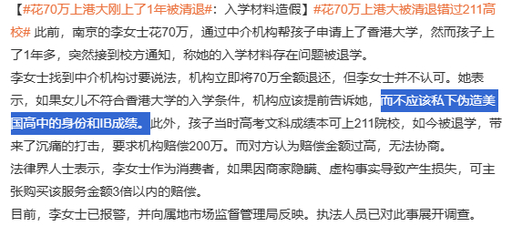 花70万上港大刚上了1年被清退   花了70万你别和我说你不知道资料造价哦只是觉