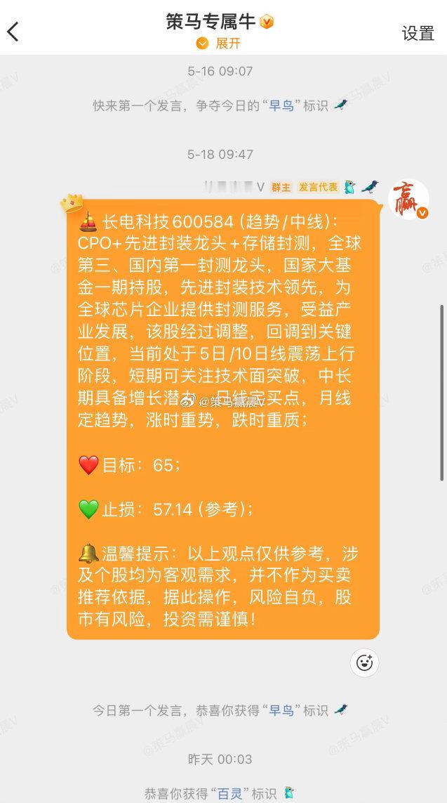 长电科技600584📈T+2涨幅15.23%，今天逆势涨停，恭喜上车的朋友 