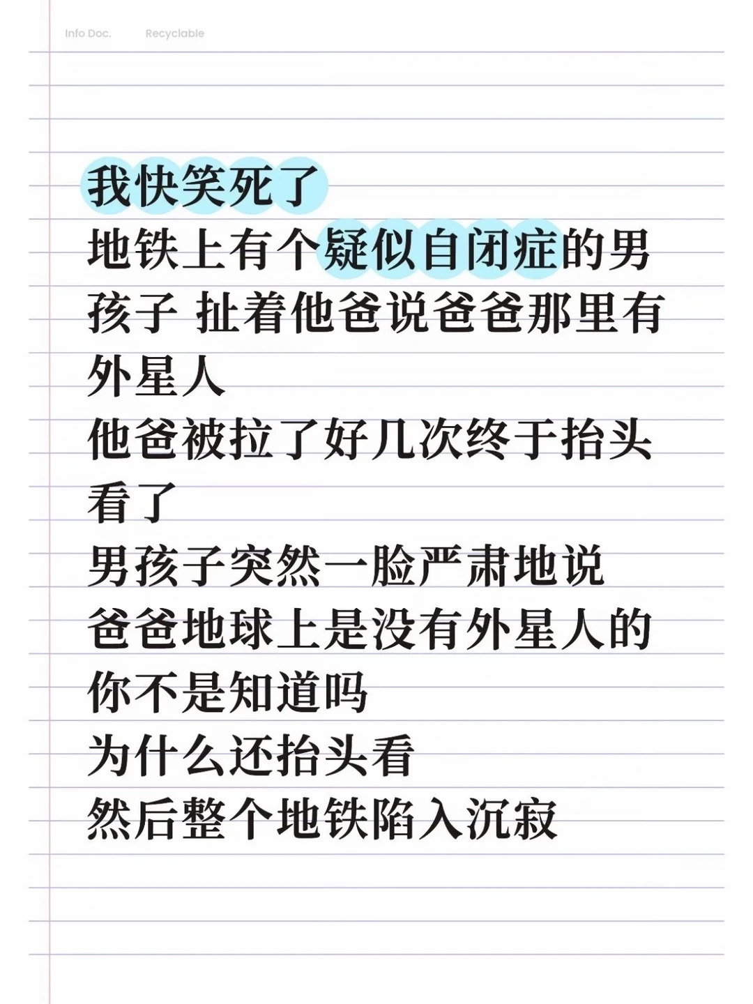 我快笑死了