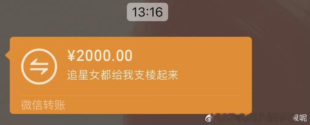 不限圈[打call]从我粉丝群里抽两个1000r抽到追星女回血翻倍打2000r唯