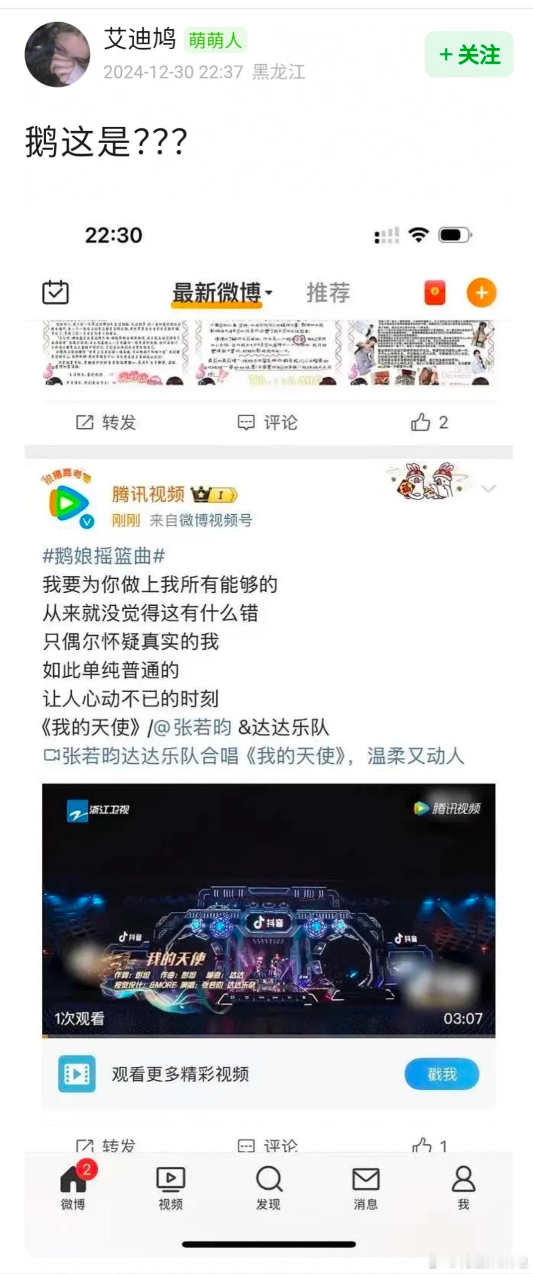 网友锐评：🐧紧急安抚张若昀——《我的天使》[允悲] 