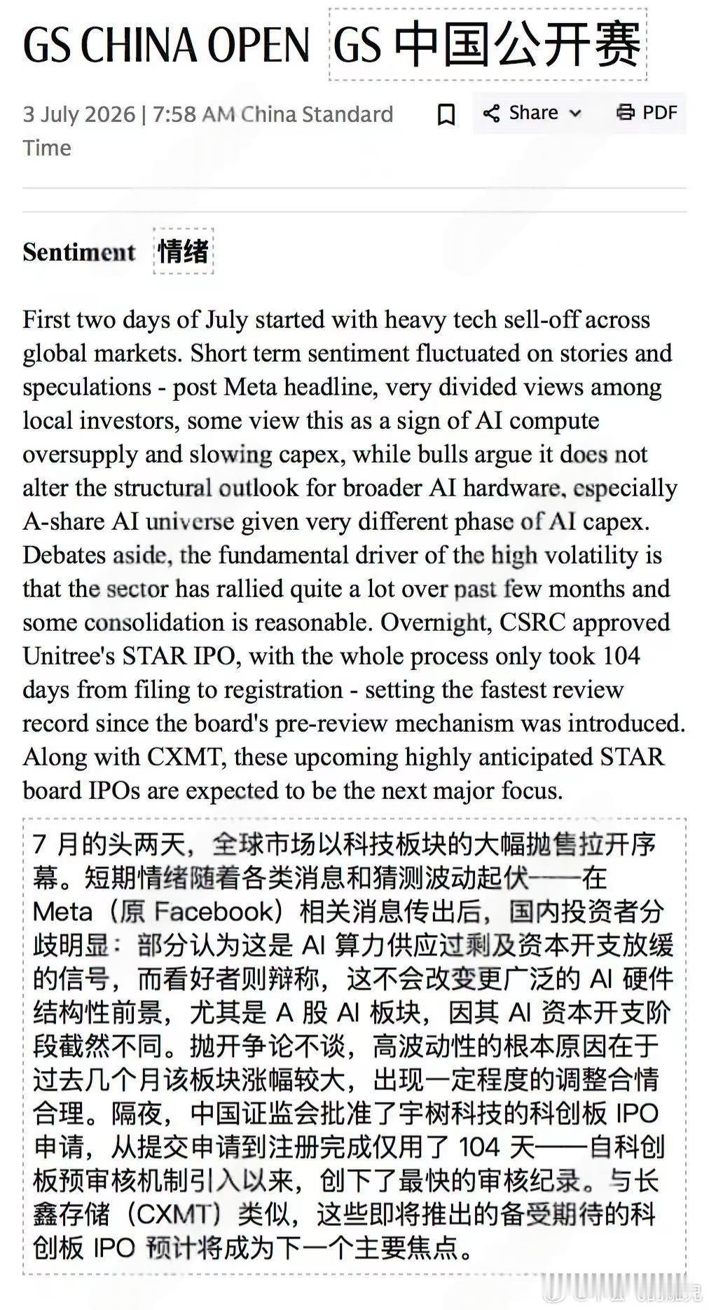 a股股市 盘前 