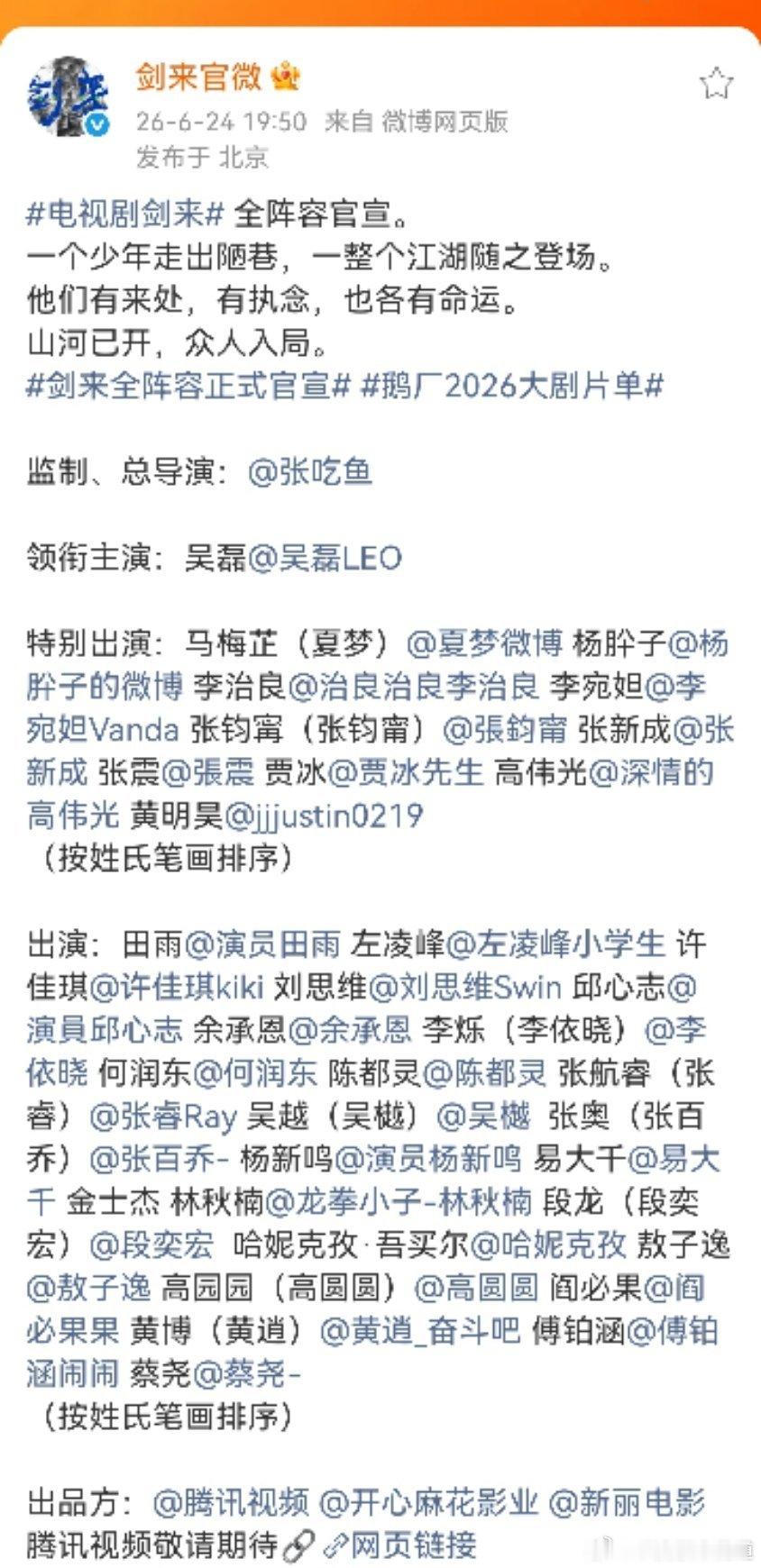 新规让官微原本十分钟能编辑完的微博文案至少延长到半小时，编辑完还得对照表格一个个