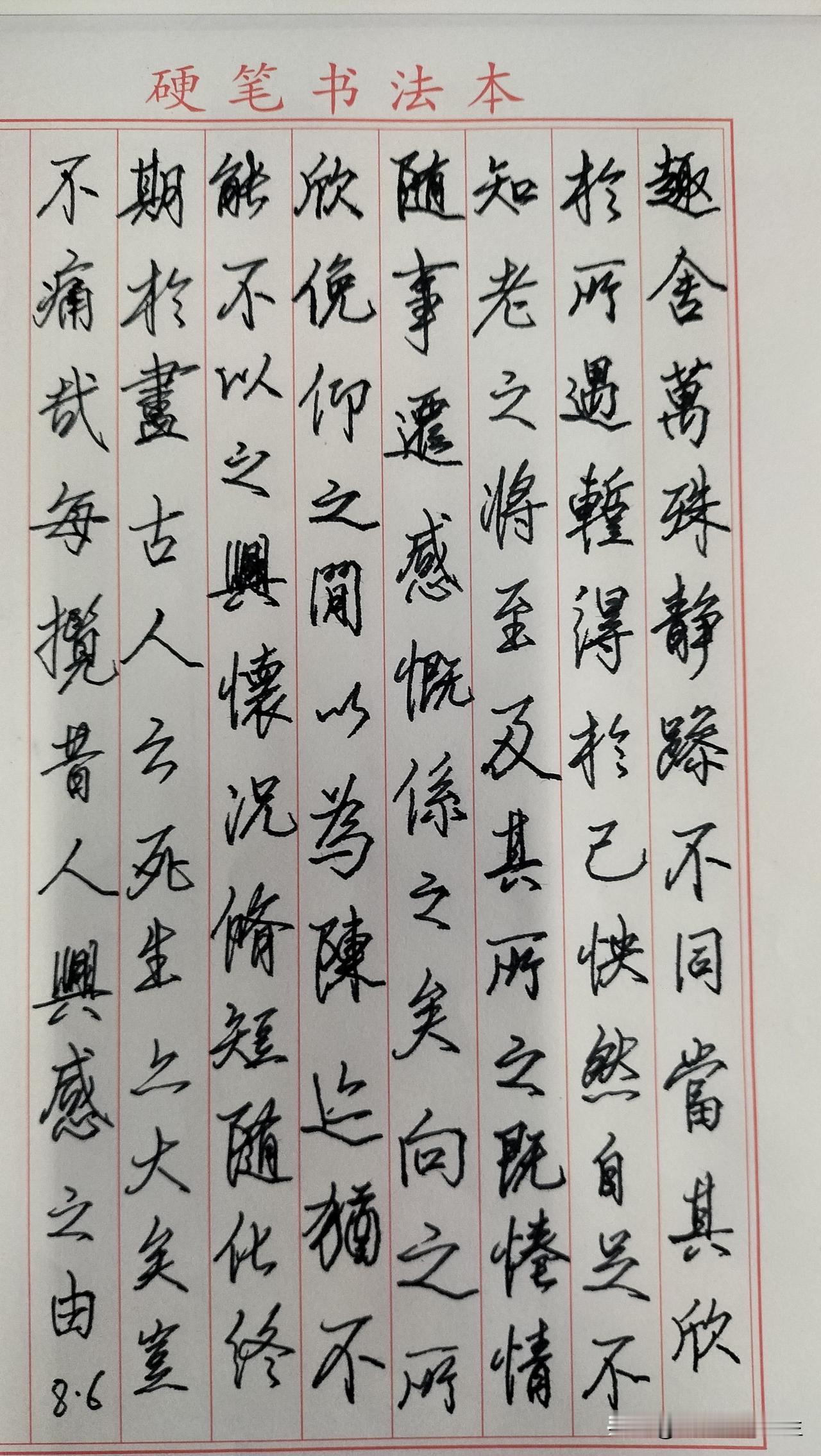 练字打卡第1062天。

人民日报金句——格局越大，烦恼越少；眼界越宽，路越长远