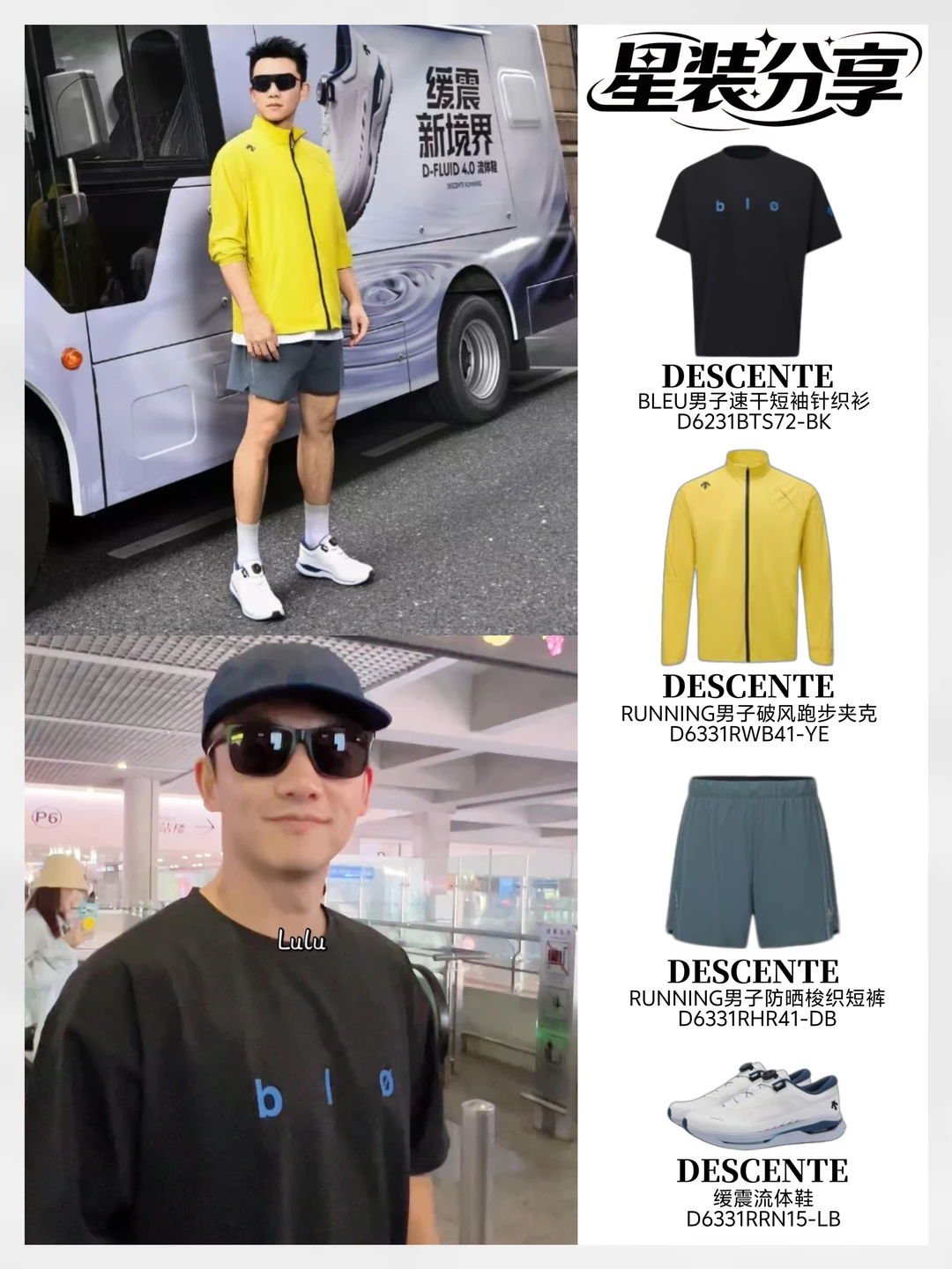 恺哥你是会穿的！这身把跑步氛围感拿捏了‼