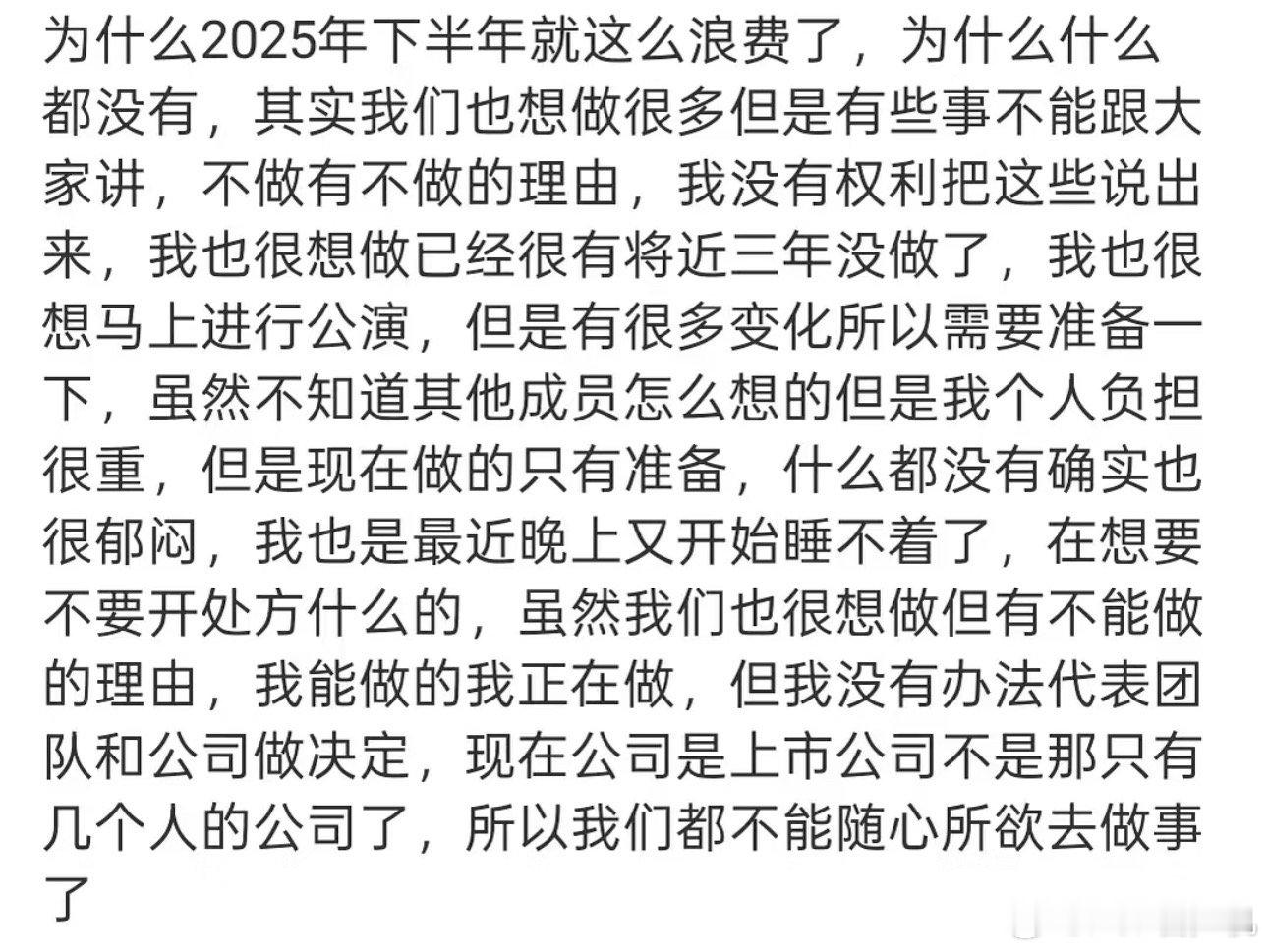 金南俊直播提到防弹少年团的团队活动相关 