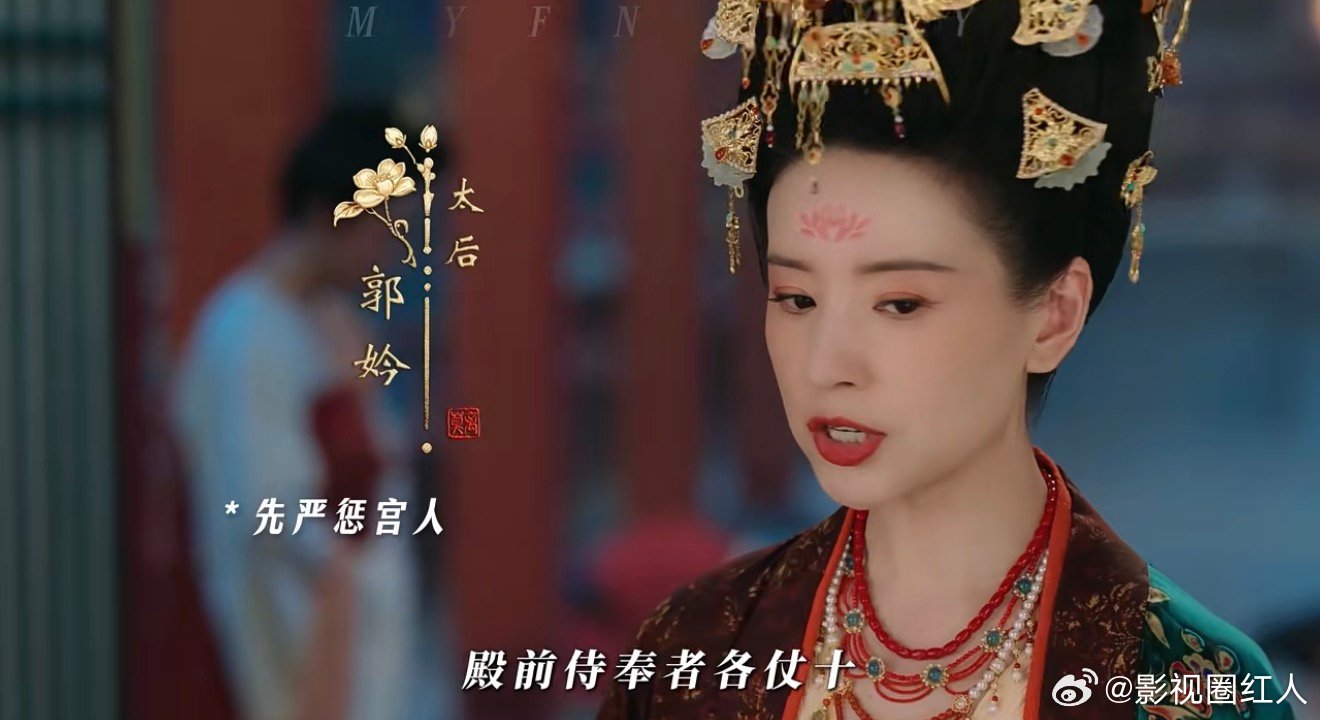 董璇眉眼之间的压迫感董璇演的太后气场 董璇眉眼之间的压迫感，真的好会演 
