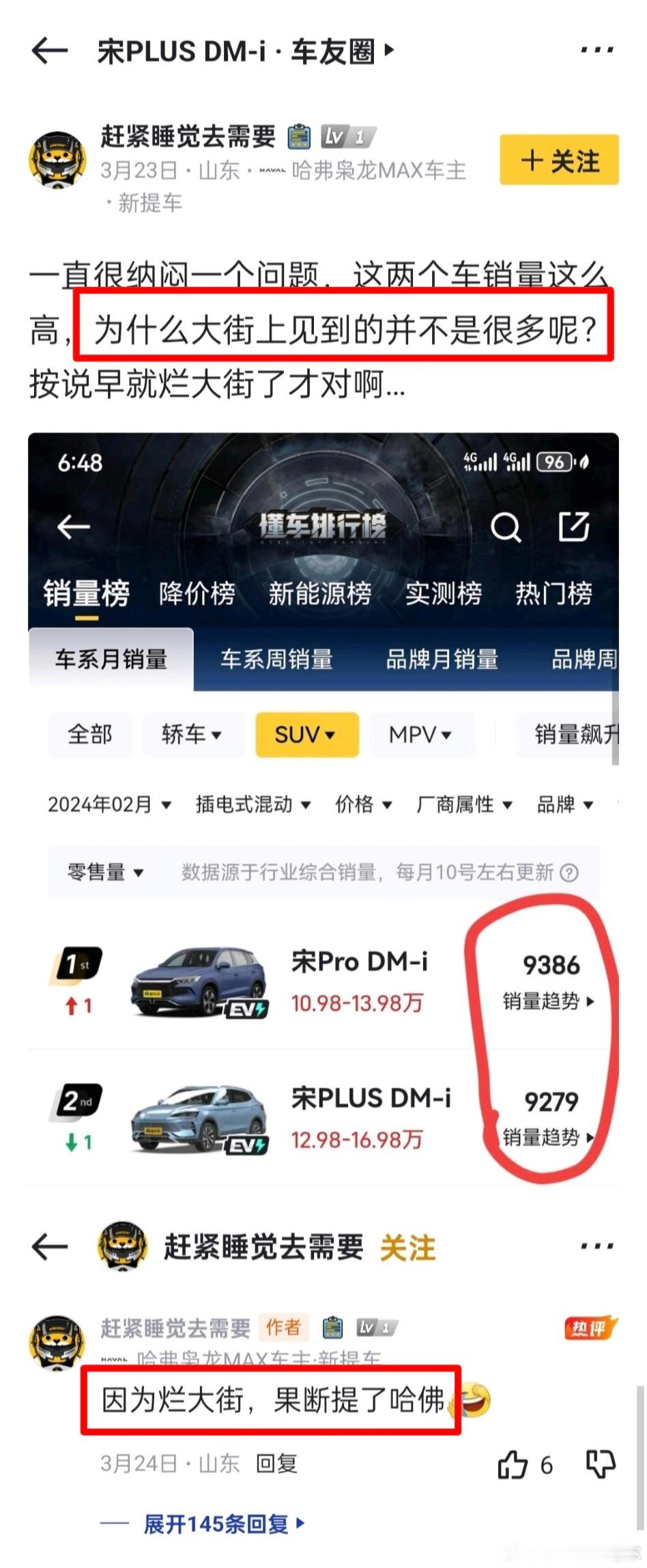 到底烂大街没烂大街？一边质疑销量这么高为什么没有烂大街，一边又说因为烂大街选了枭