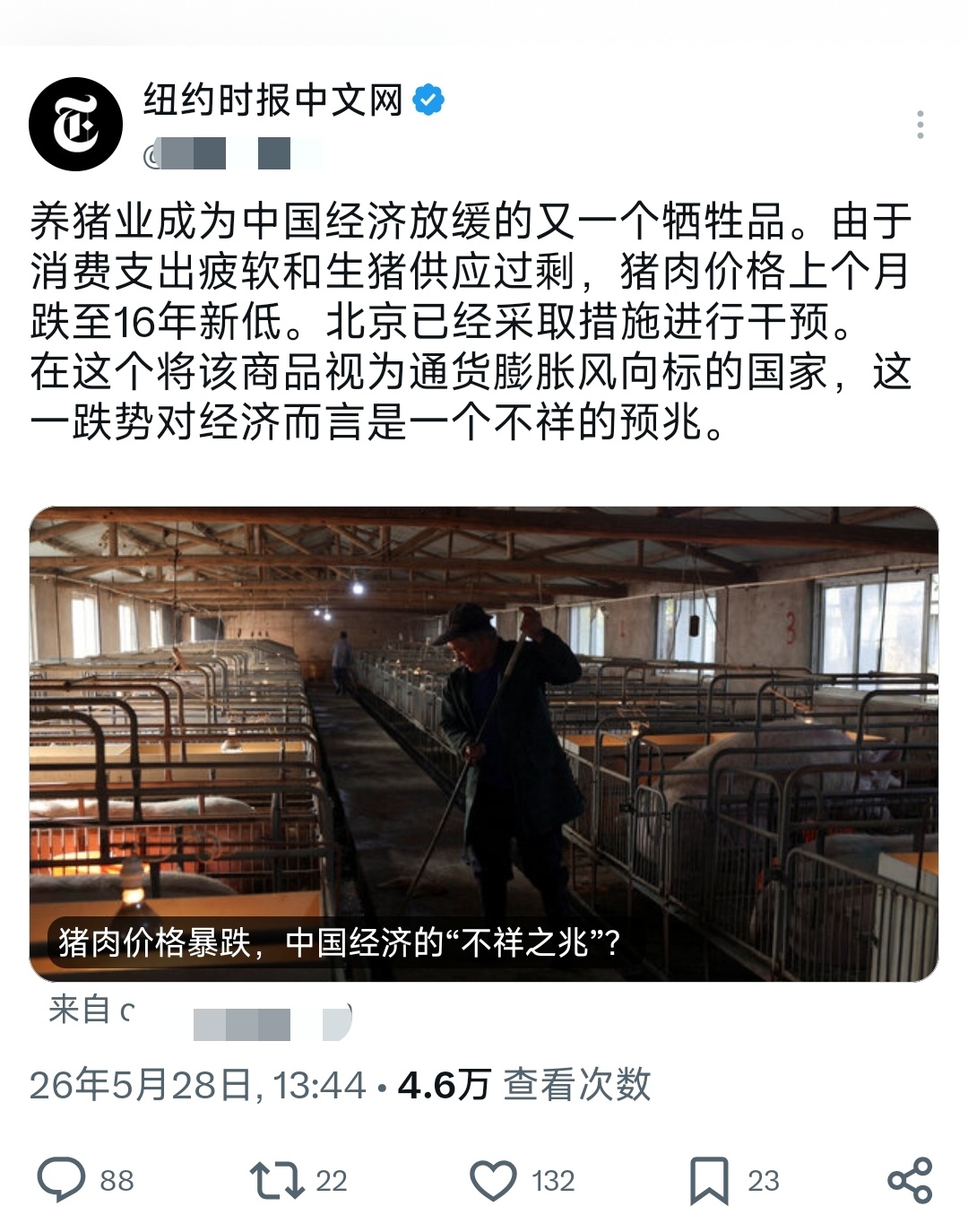 猪肉涨价，你要崩溃。猪肉降价，你要崩溃。把西方都变成🐷就不会崩溃了。 