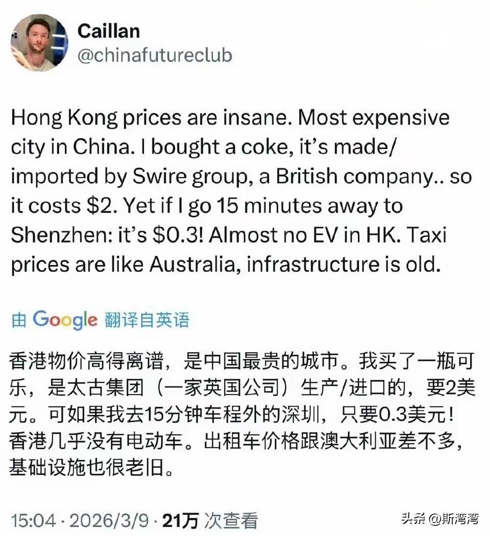 这个老外的吐槽，正是当下大量的香港人北上消费的最核心原因之一！