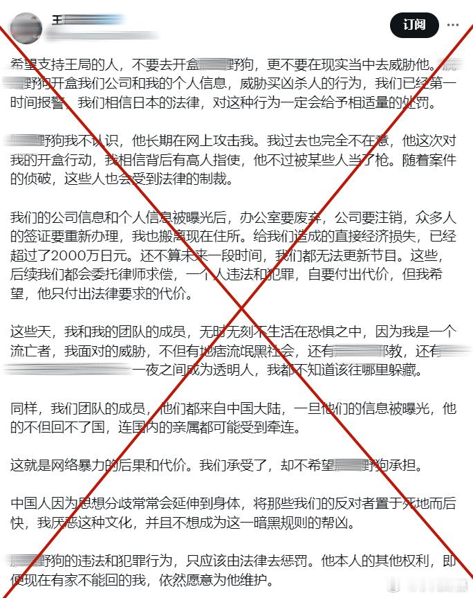 “狗咬狗”事件还在继续，被“开盒”后的王XX最新帖文，信息量有点大。#黄媒不会说
