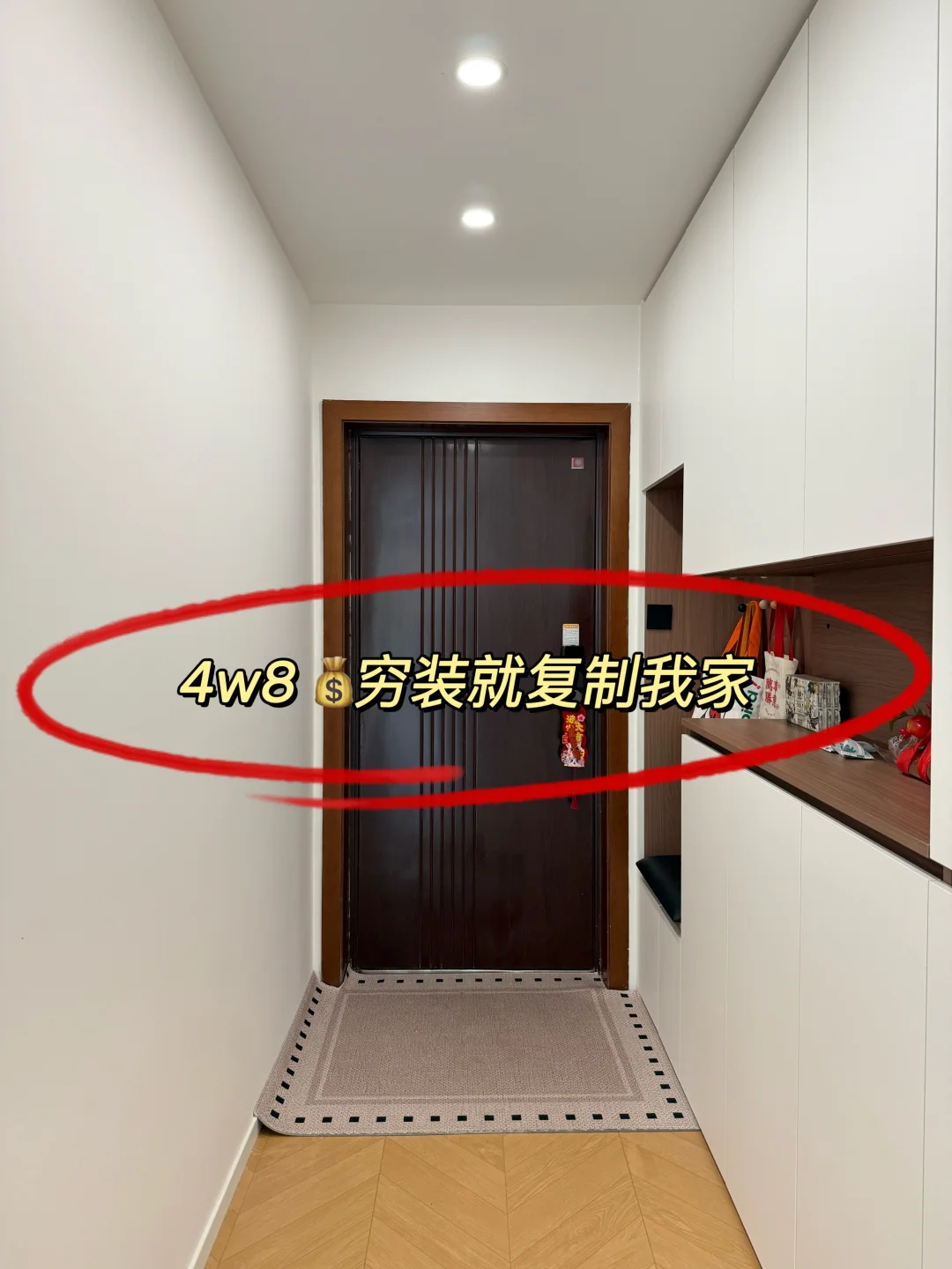 花4w翻新二手房，改完像是买了套新房！