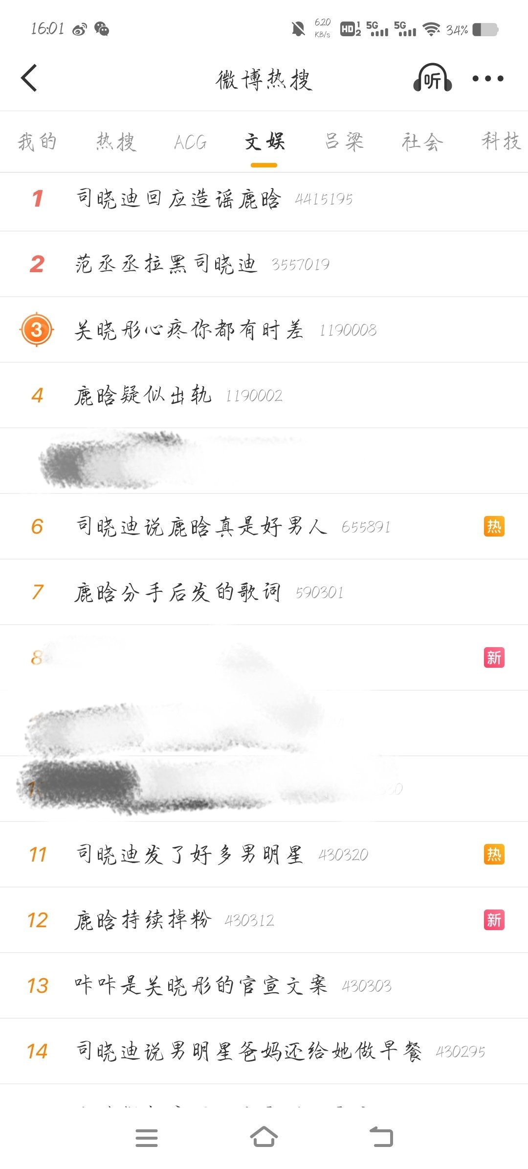 就这样酣畅淋漓的一场热搜 