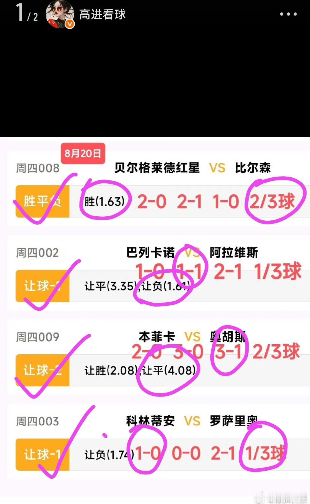 我追求了一生的春天，你一笑，便是了阿拉木图凯拉特vs安德莱赫特，米亚尔比vs萨尔