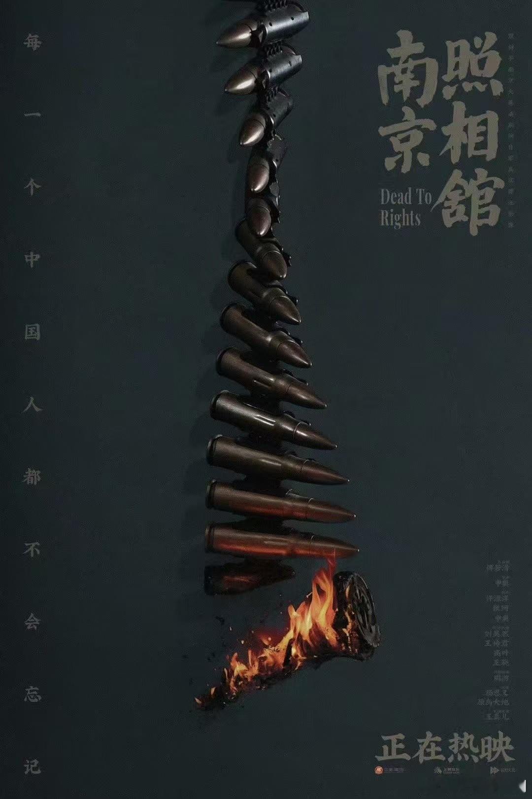 照相馆撕开了伪善的演技 《南京照相馆》里用仁义礼智信包装的部分，对照现实里的回避