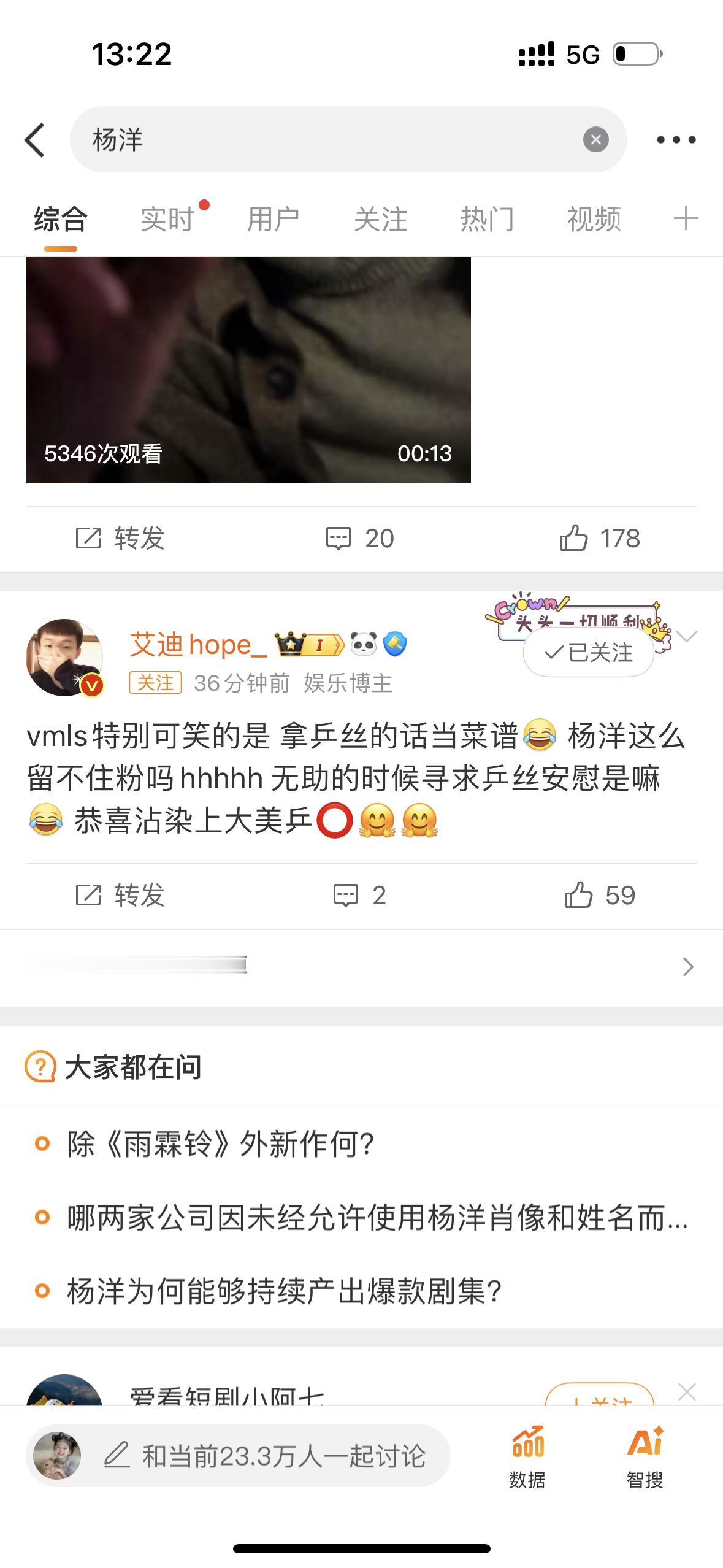 原来就是这个杨洋啊 太子妈到此一游打卡 