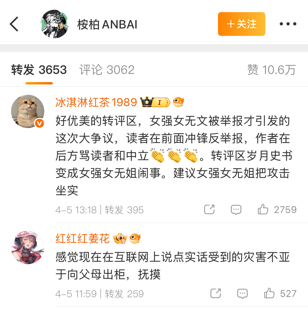 气的睡不着，桉柏你就这样一直挑衅当初支持你的人，我都不敢想象你们私下在群里是怎么